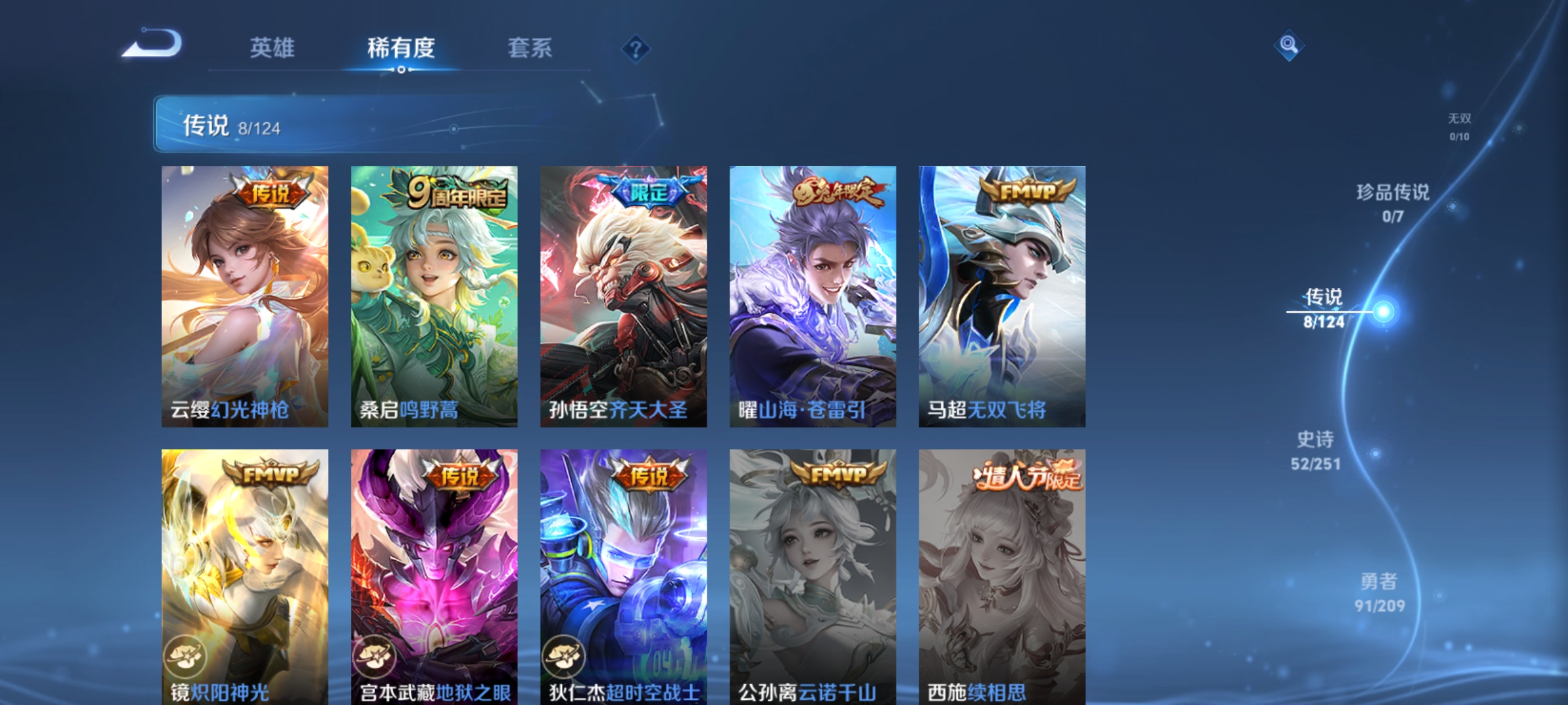 WZQM3184691王者荣耀账号详情图7