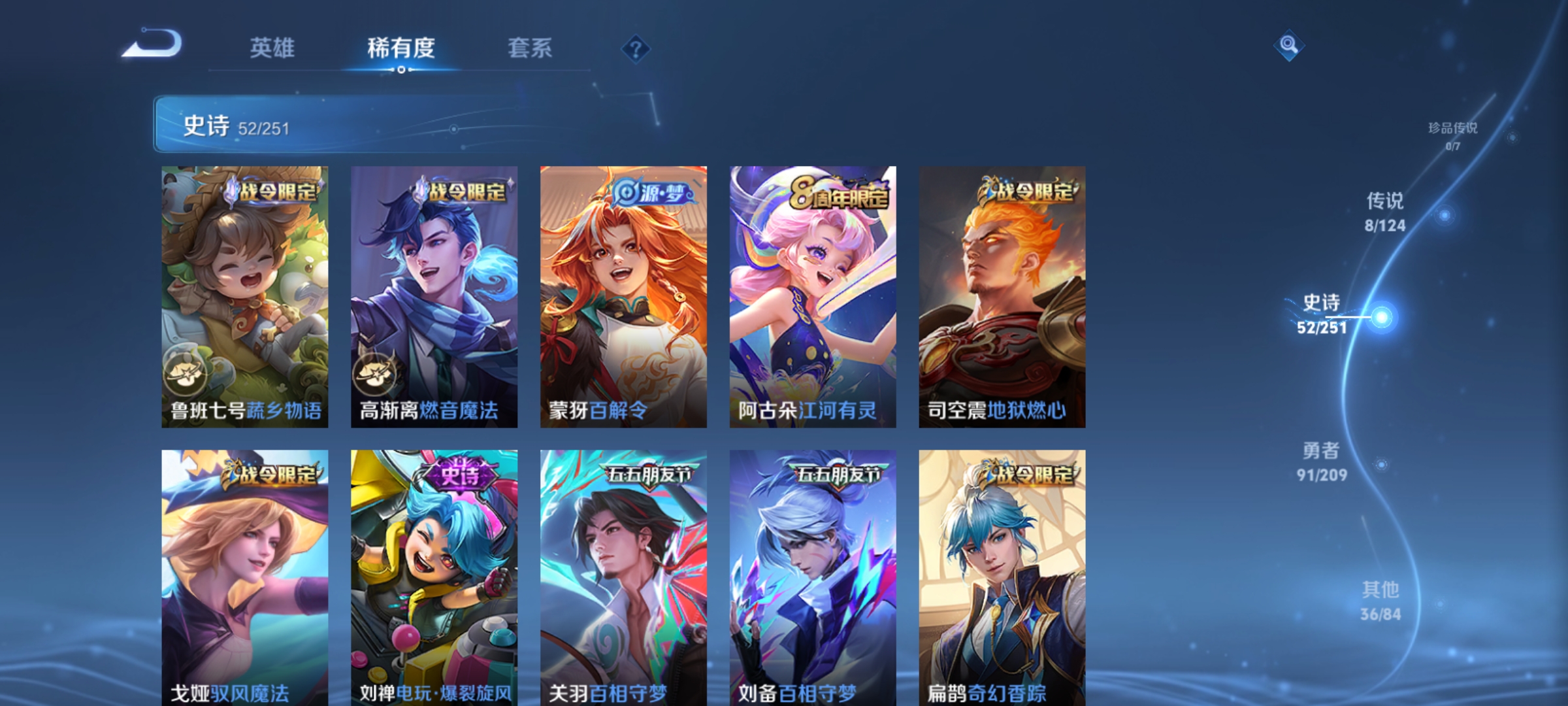 WZQM3184691王者荣耀账号详情图8