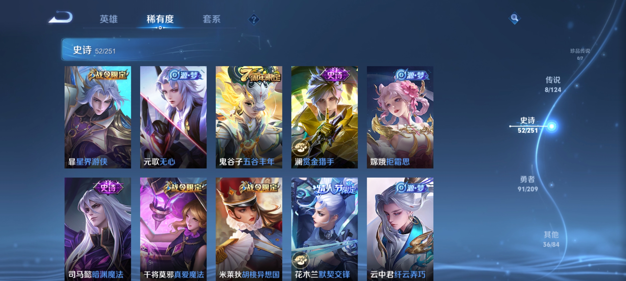 WZQM3184691王者荣耀账号详情图9