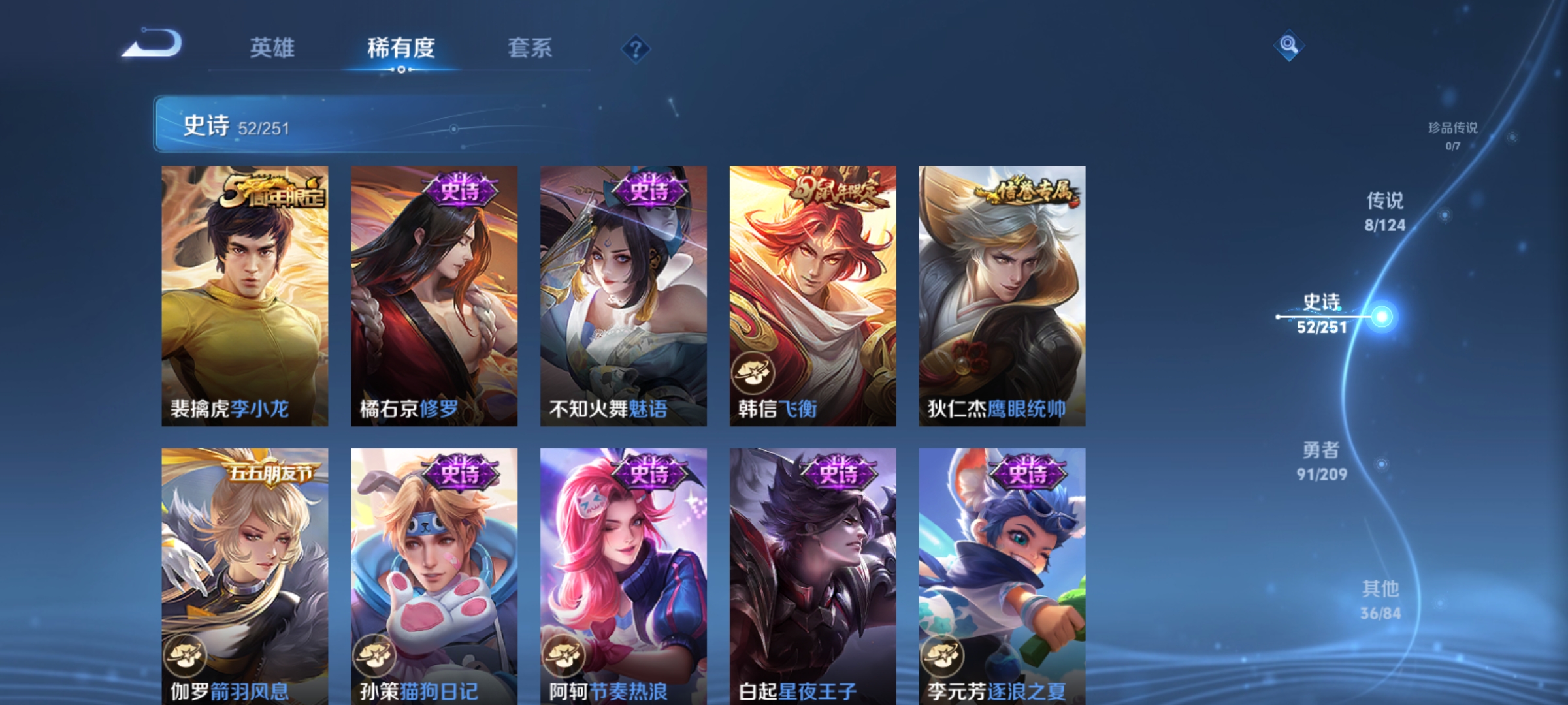 WZQM3184691王者荣耀账号详情图10