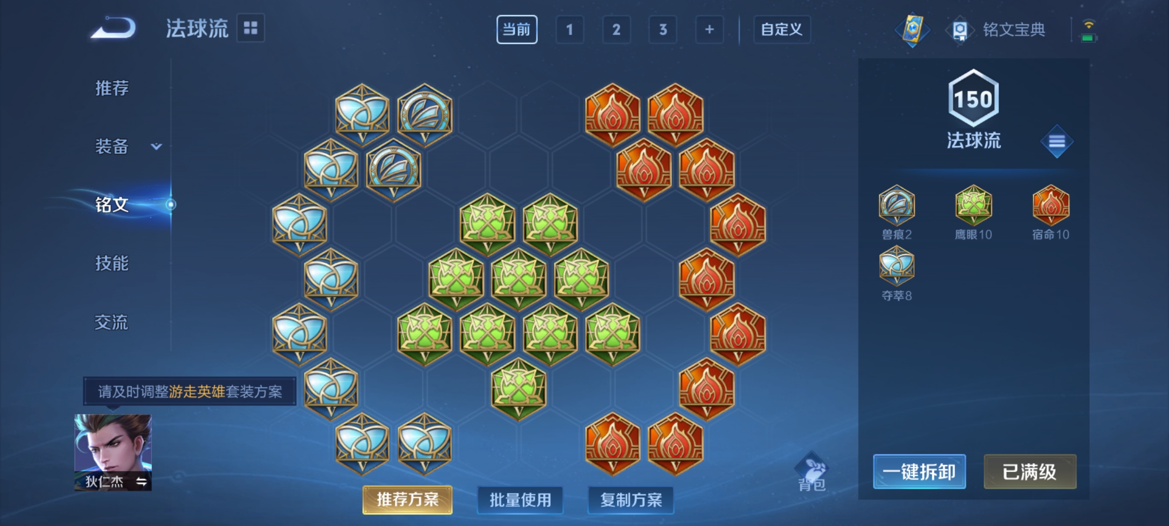 WZQM3184691王者荣耀账号详情图17