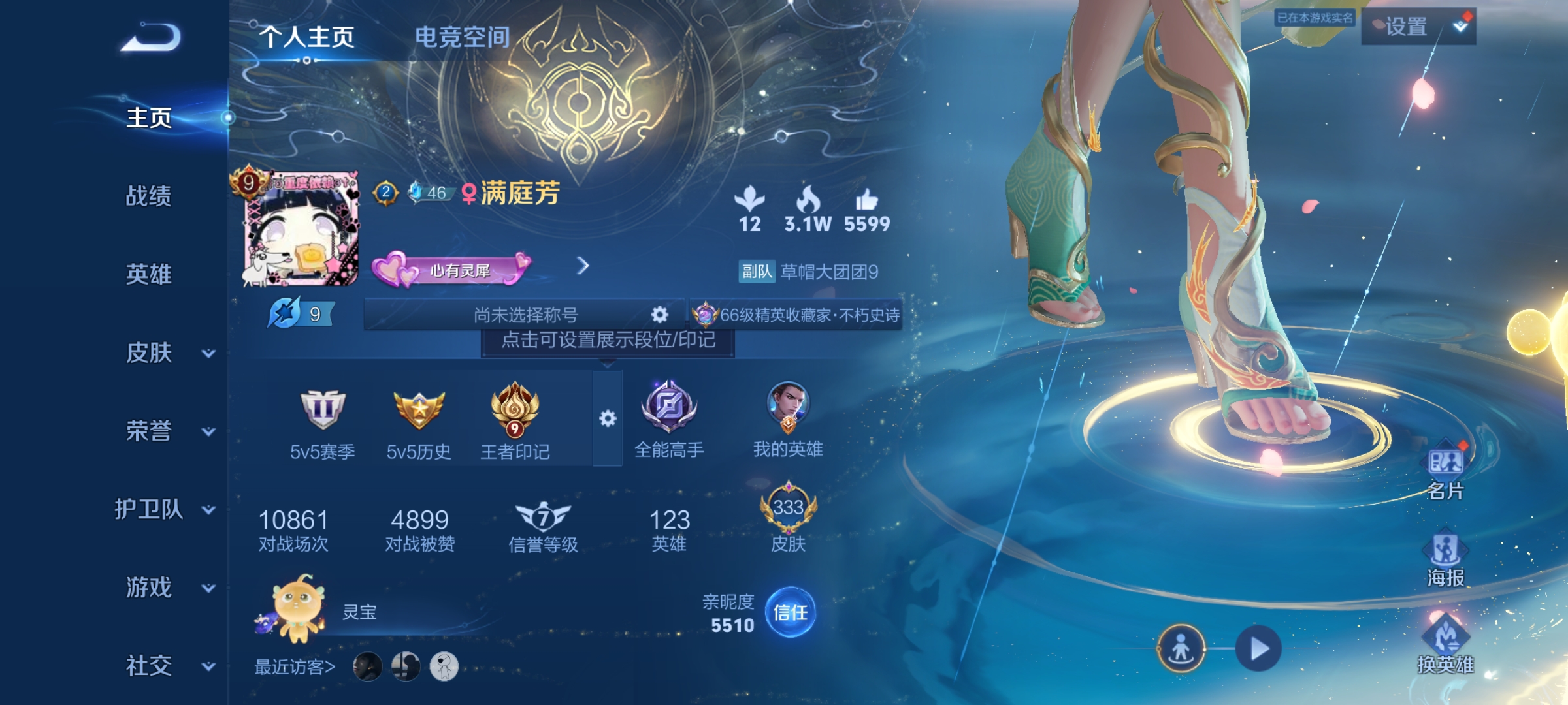 WZQM3183895王者荣耀账号详情图2