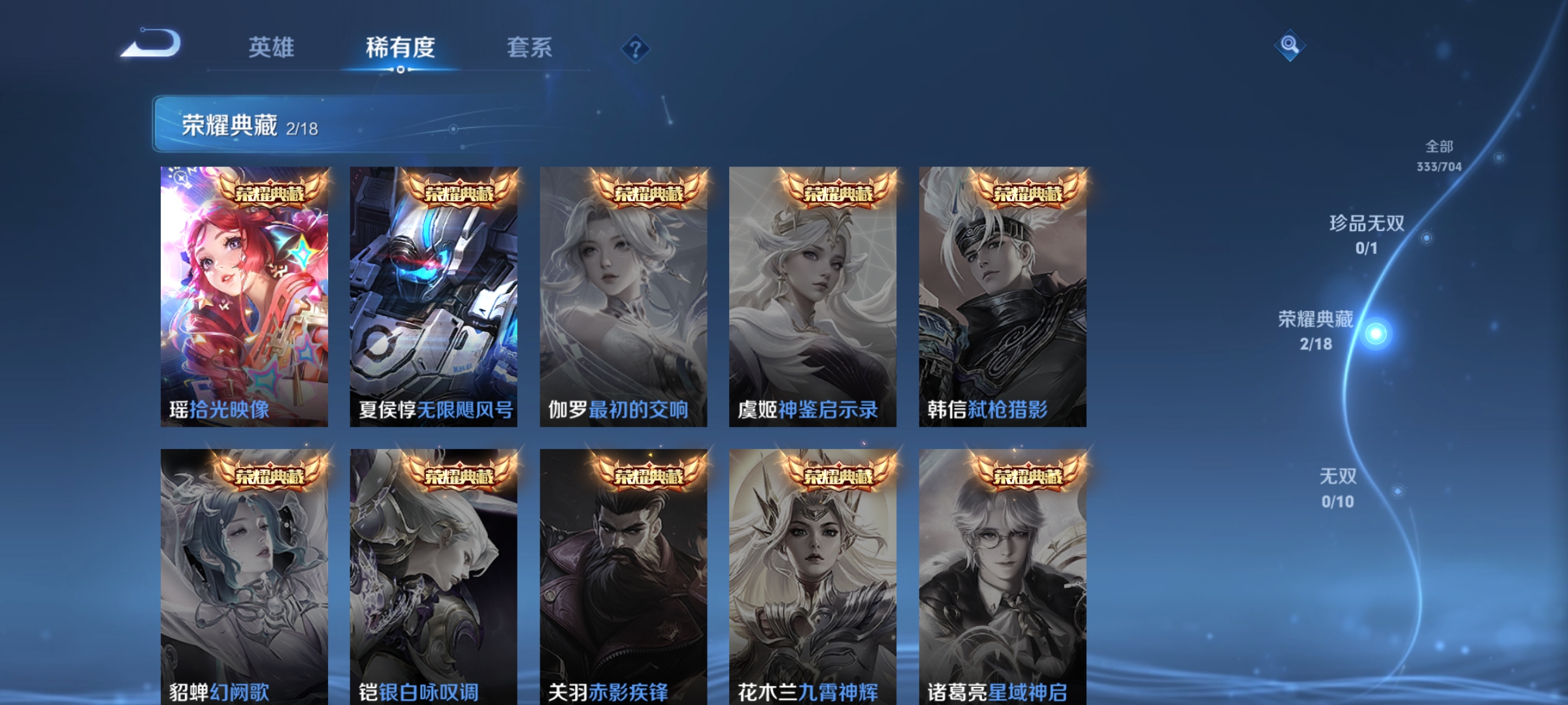 WZQM3183895王者荣耀账号详情图7