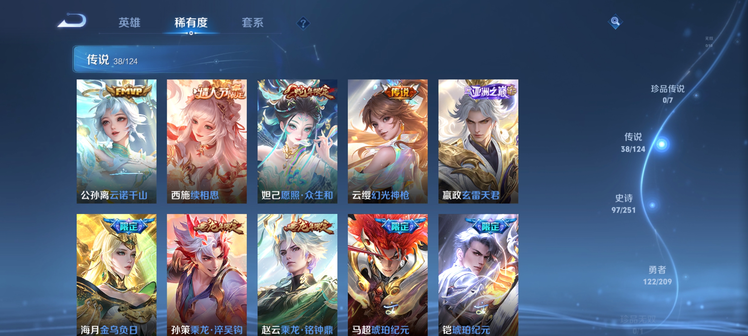 WZQM3183895王者荣耀账号详情图8