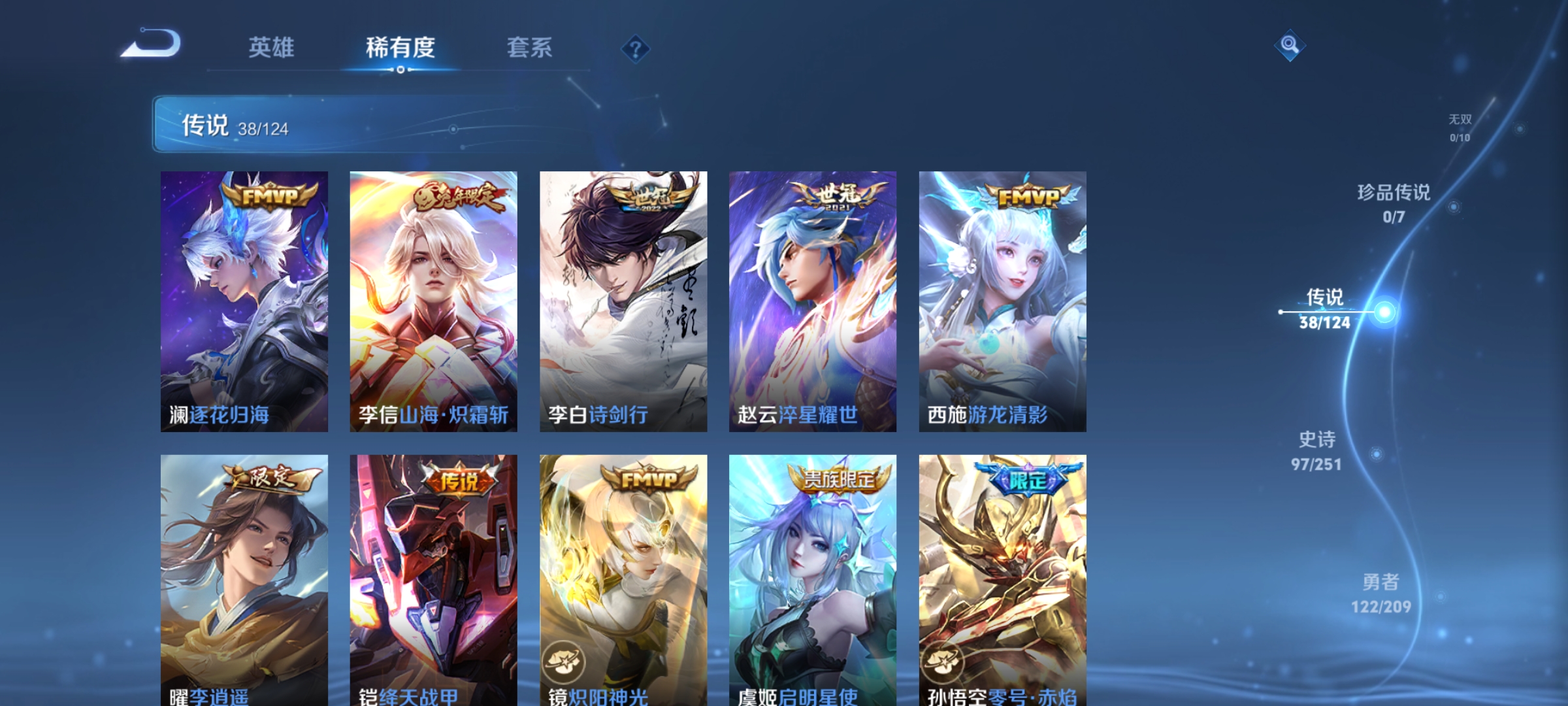 WZQM3183895王者荣耀账号详情图9