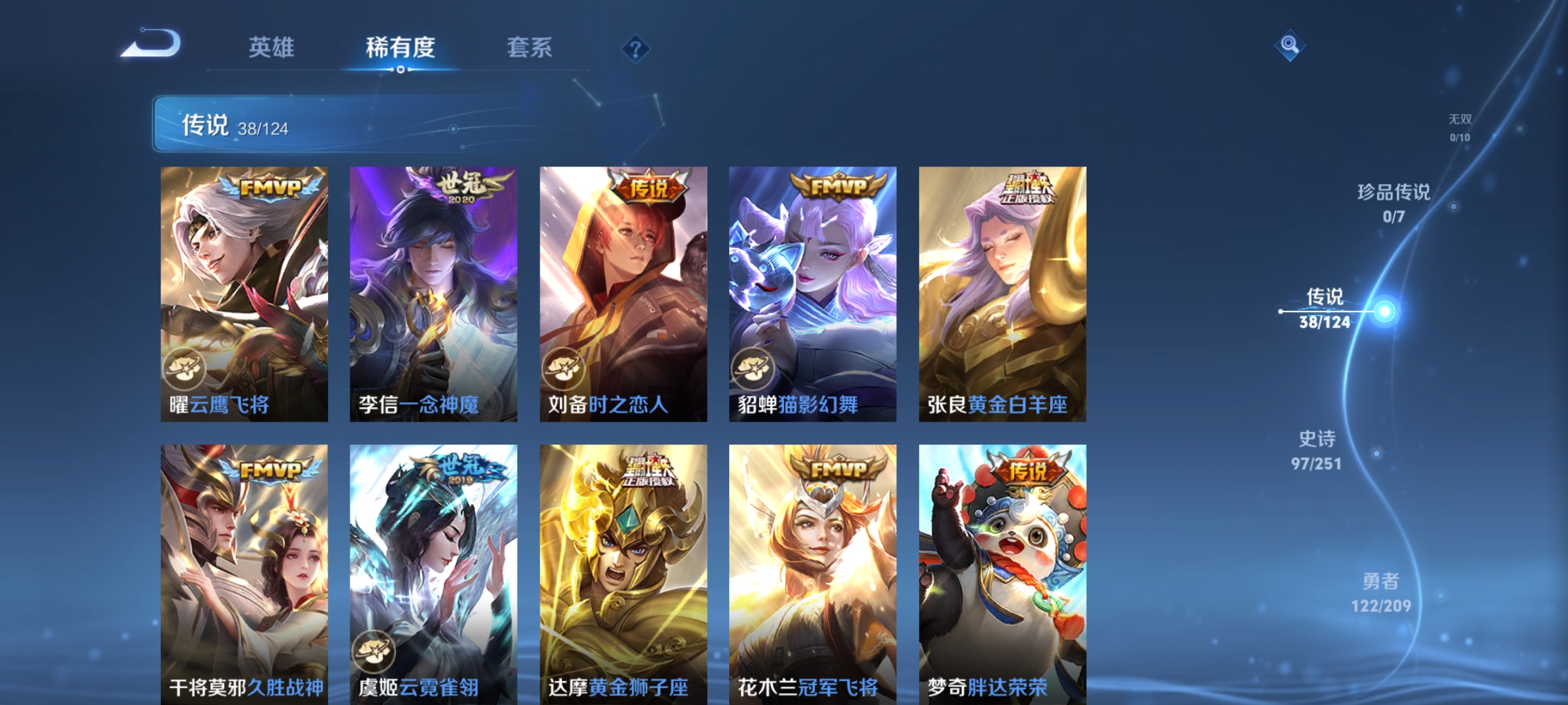 WZQM3183895王者荣耀账号详情图10
