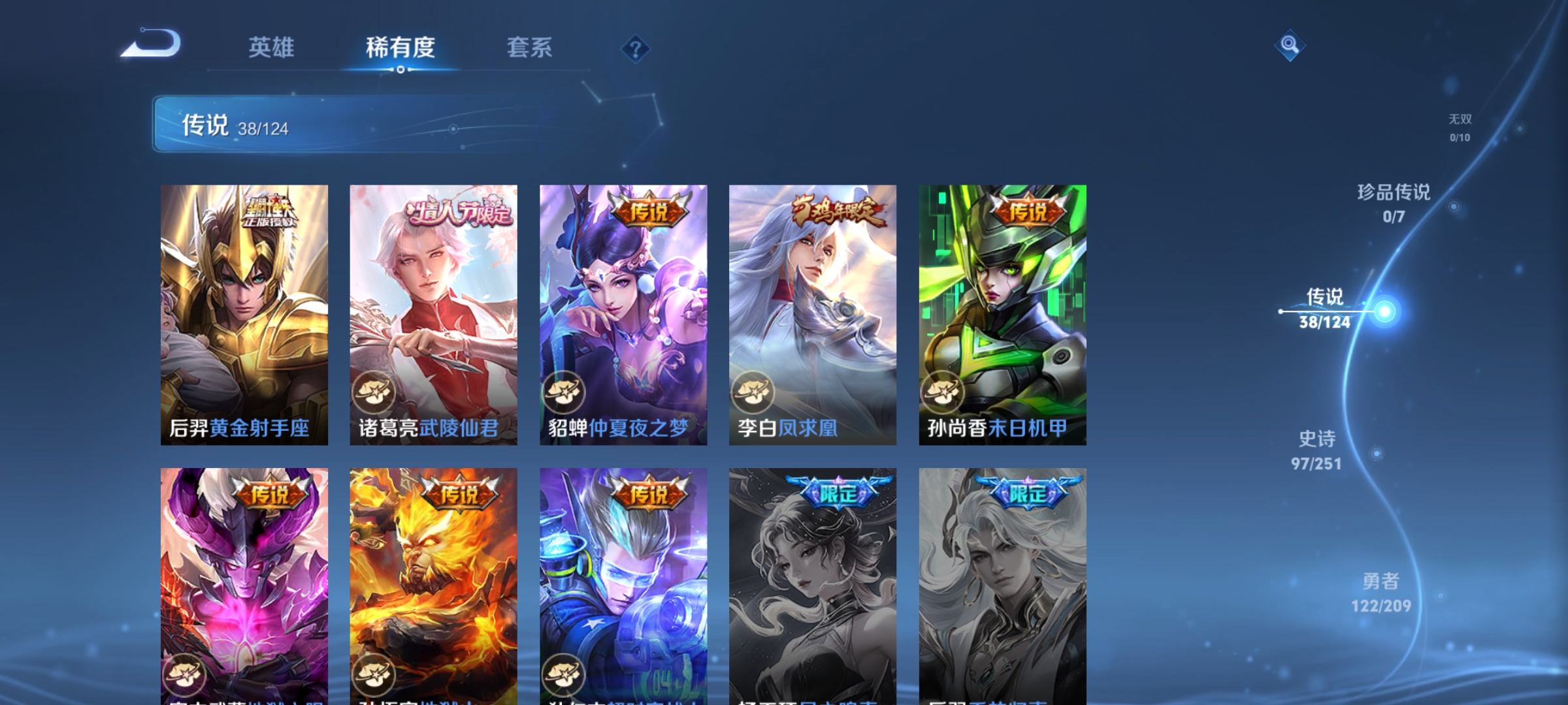 WZQM3183895王者荣耀账号详情图11