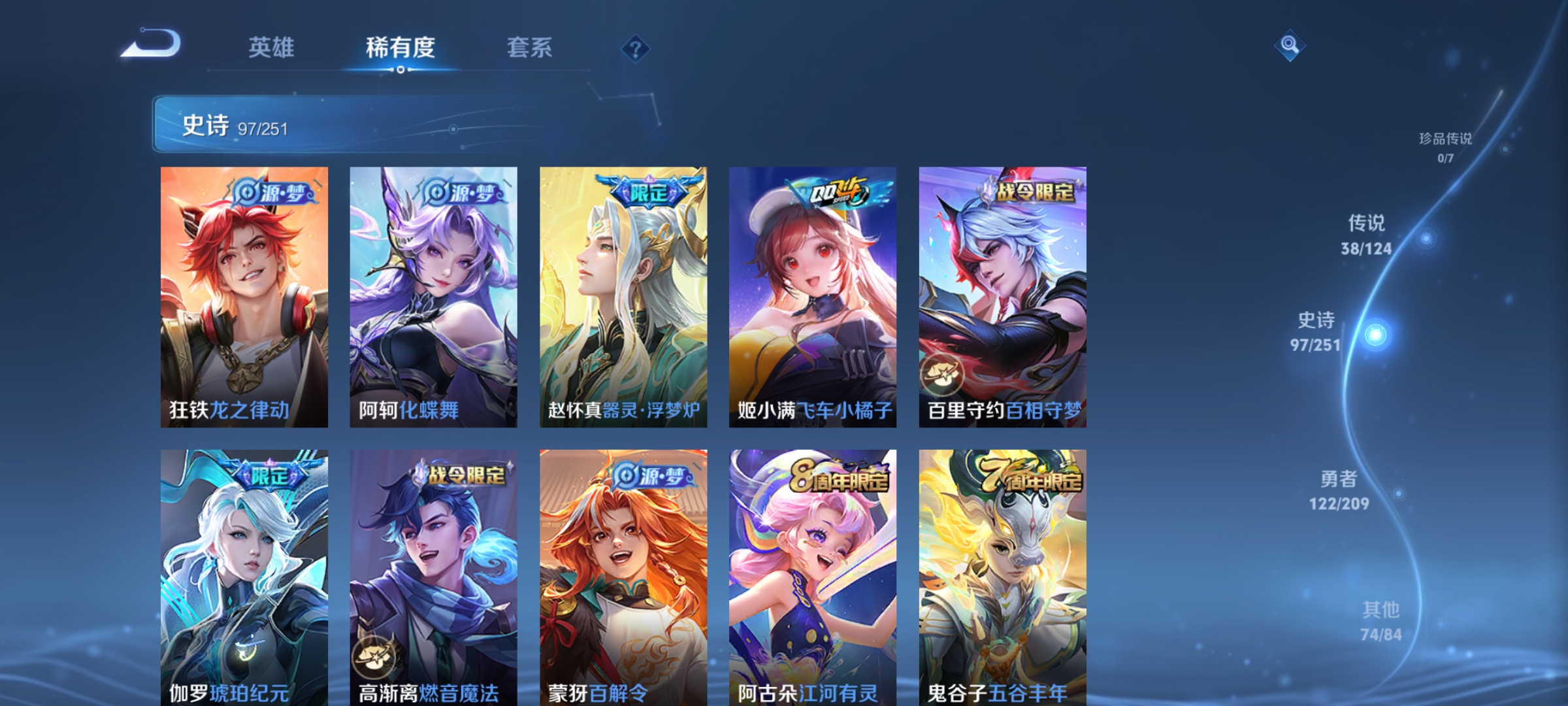 WZQM3183895王者荣耀账号详情图12