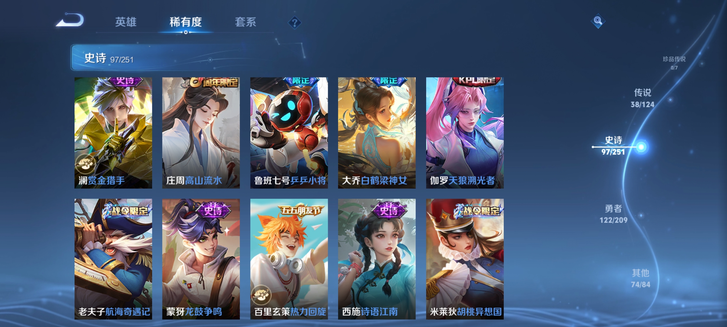 WZQM3183895王者荣耀账号详情图13