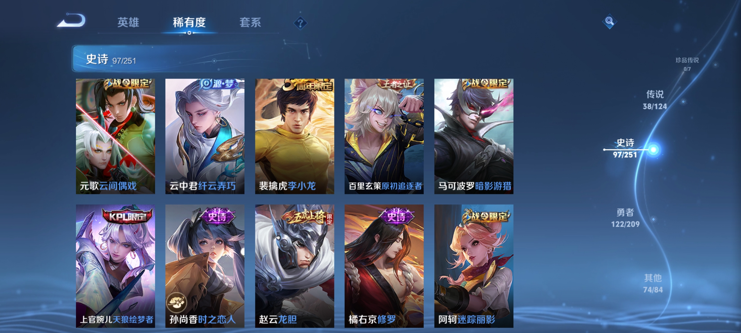 WZQM3183895王者荣耀账号详情图14