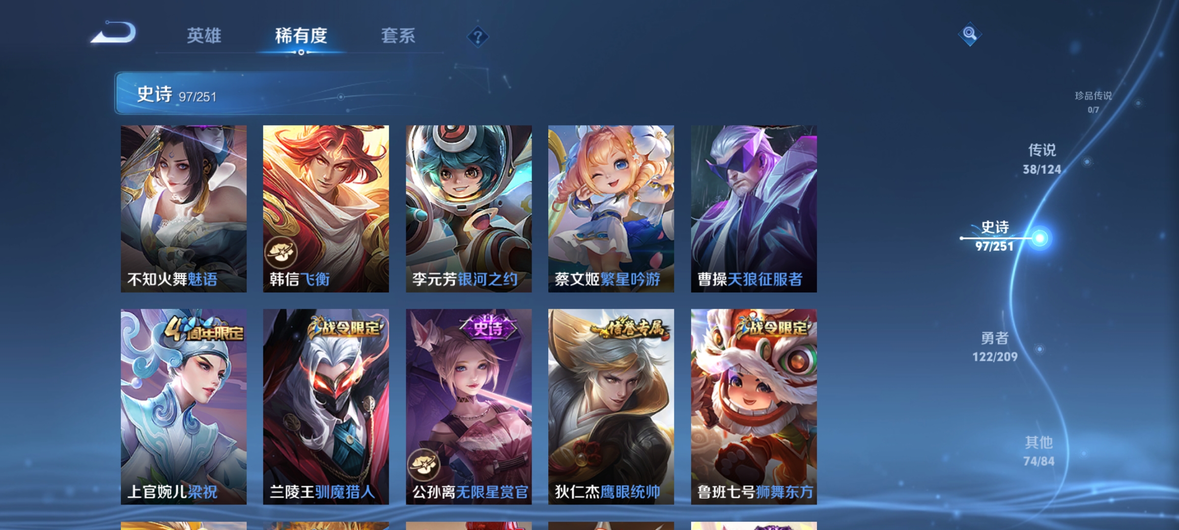 WZQM3183895王者荣耀账号详情图15