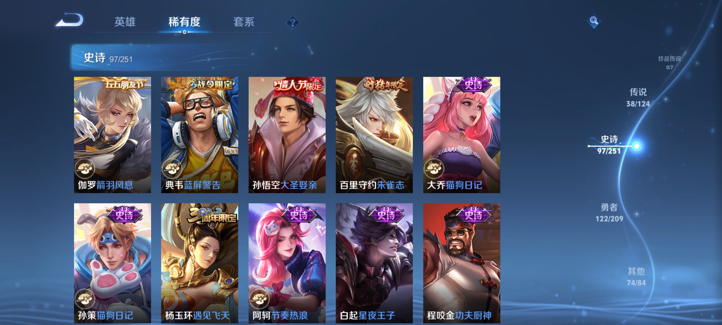 WZQM3183895王者荣耀账号详情图16