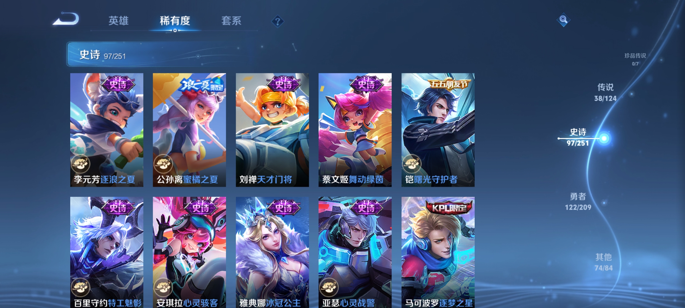 WZQM3183895王者荣耀账号详情图17