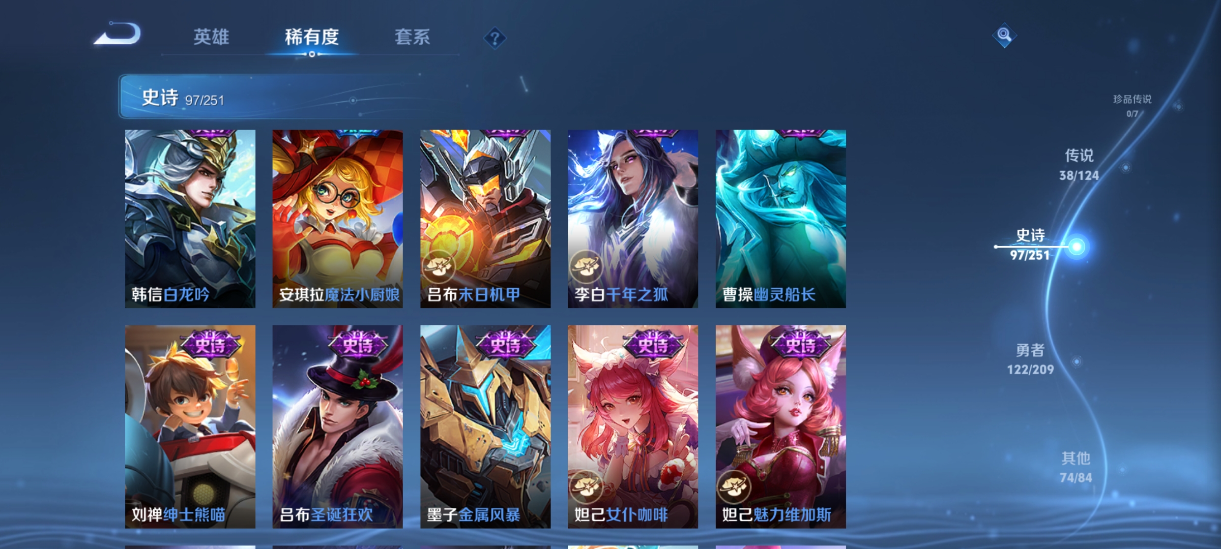 WZQM3183895王者荣耀账号详情图19