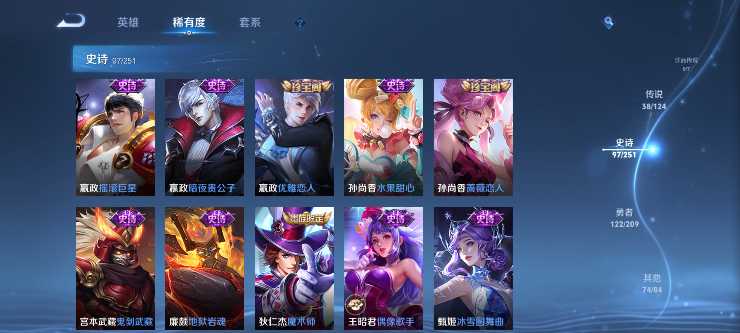 WZQM3183895王者荣耀账号详情图20