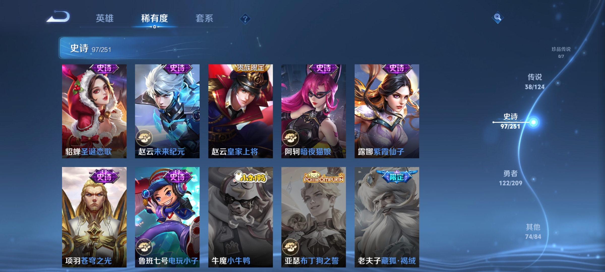 WZQM3183895王者荣耀账号详情图21