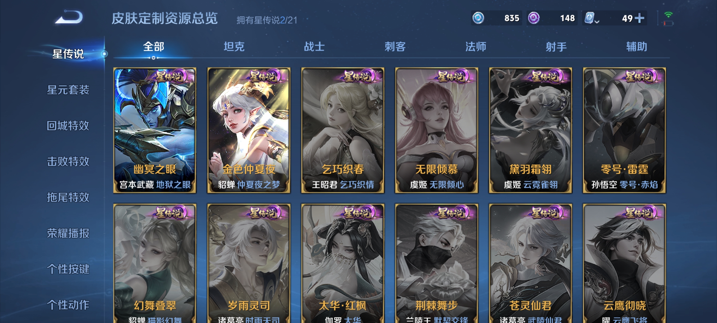 WZQM3183895王者荣耀账号详情图23