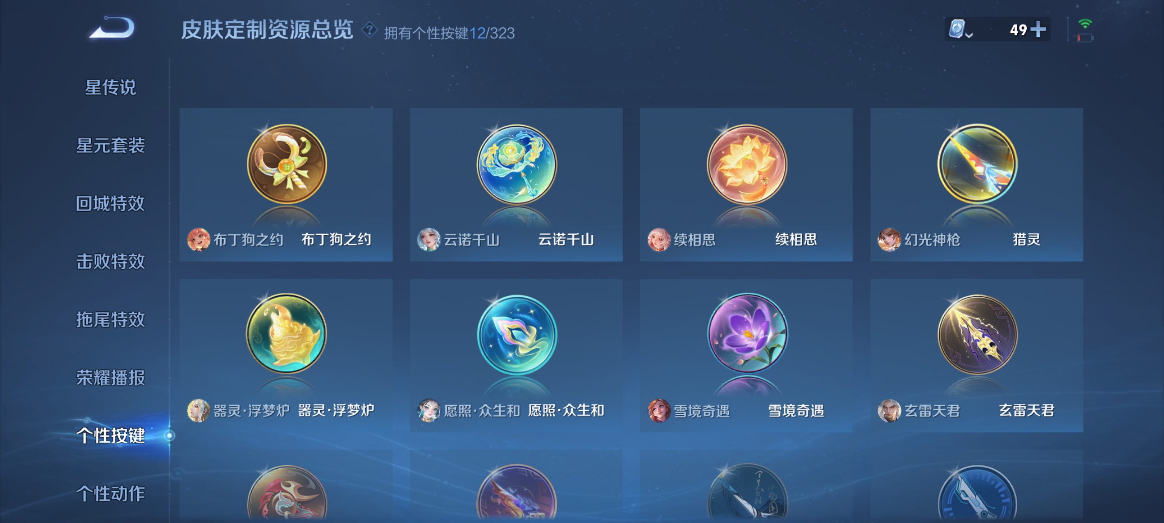 WZQM3183895王者荣耀账号详情图24