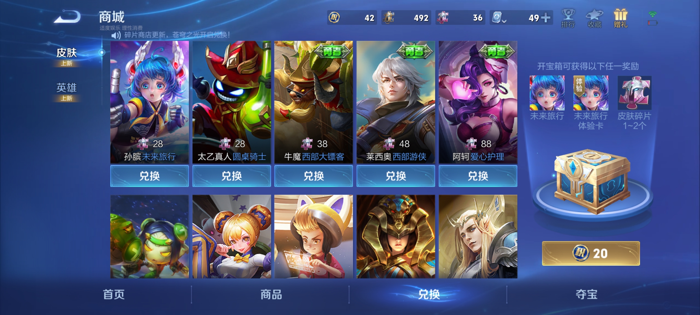 WZQM3183895王者荣耀账号详情图27