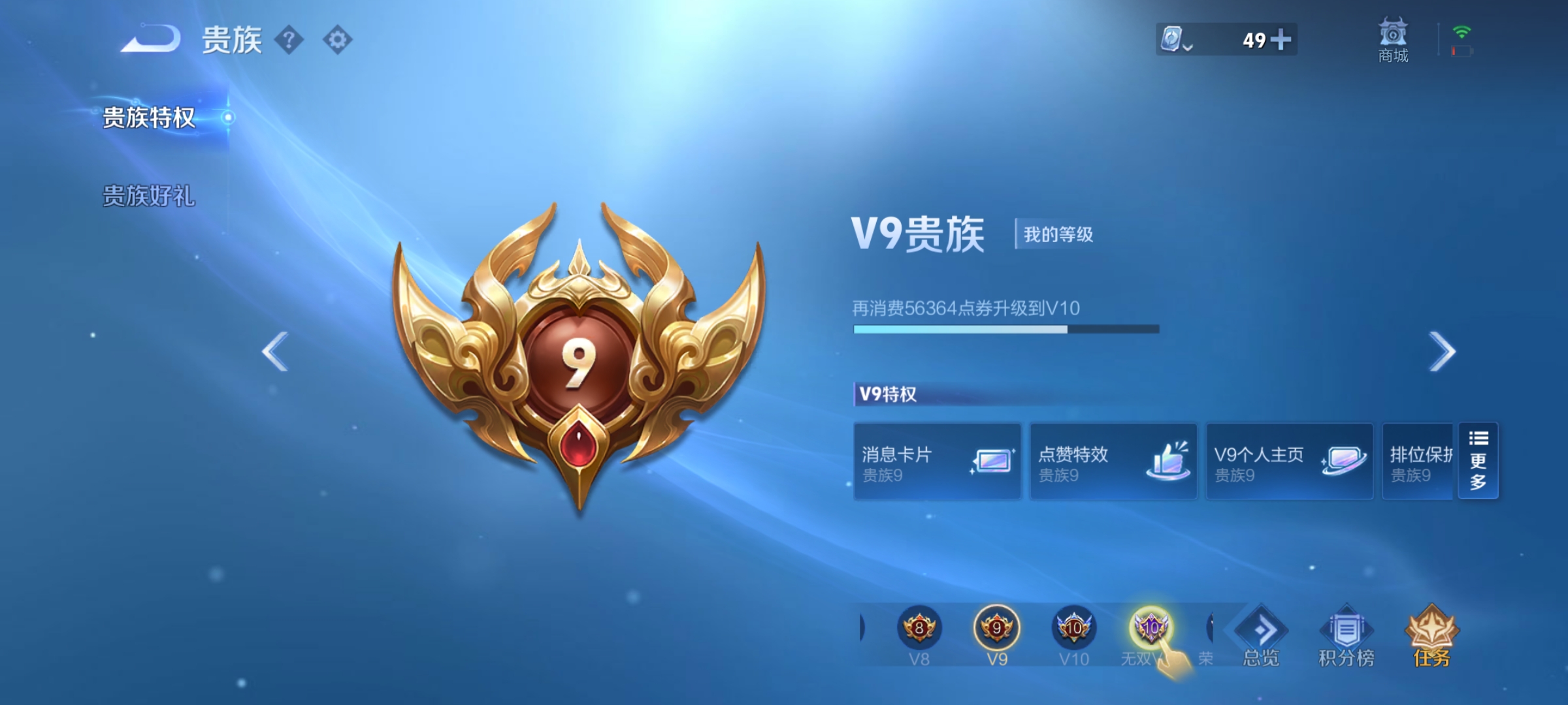 WZQM3183895王者荣耀账号详情图29
