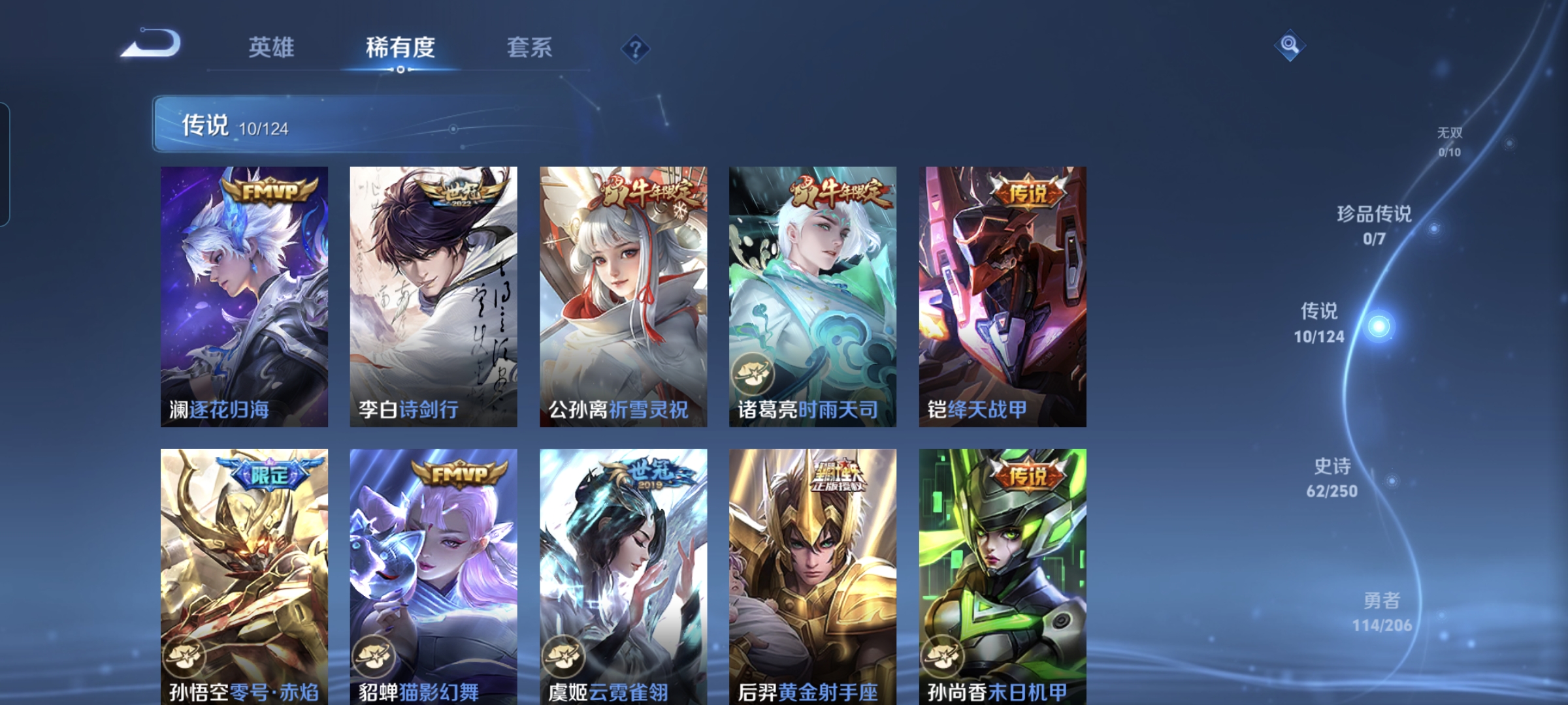 WZQM3183896王者荣耀账号详情图6