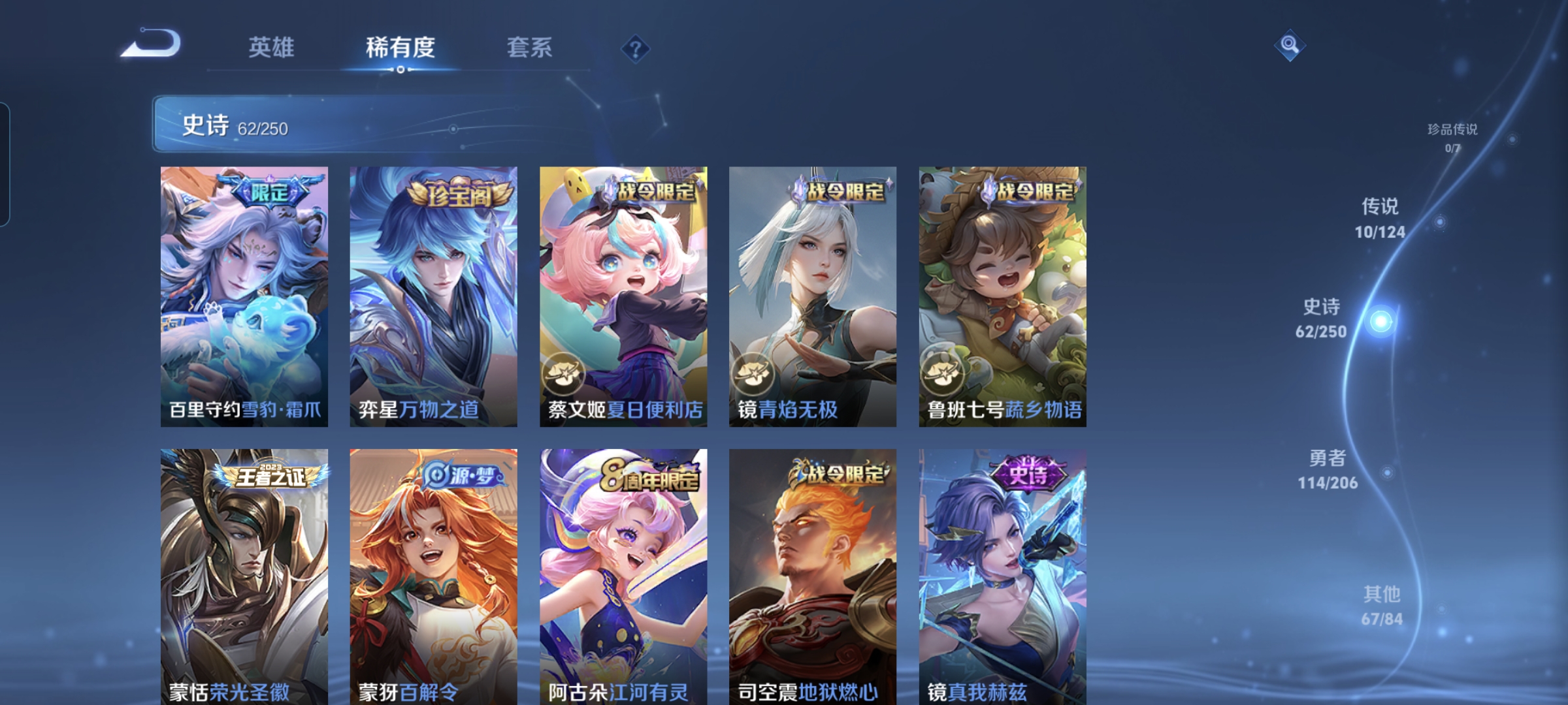 WZQM3183896王者荣耀账号详情图7