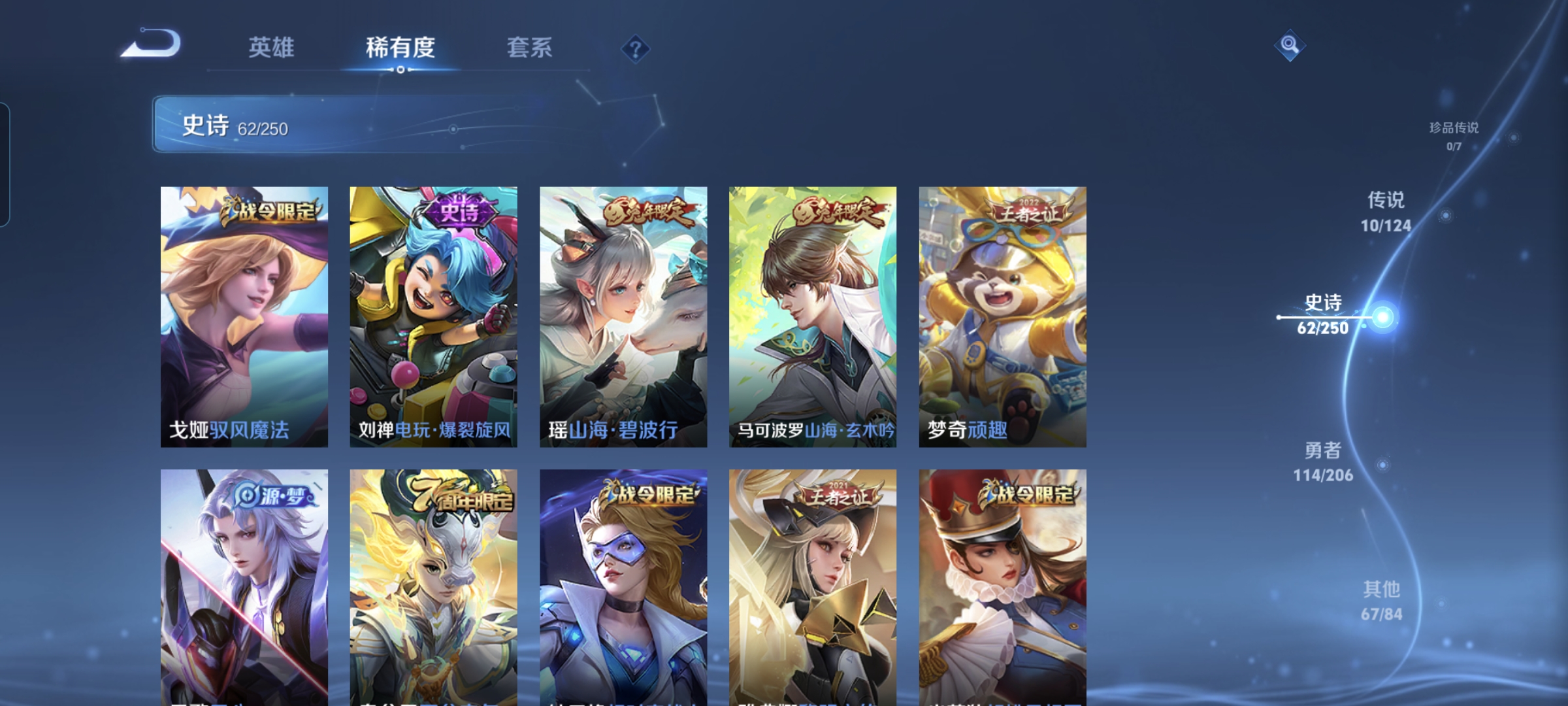 WZQM3183896王者荣耀账号详情图8