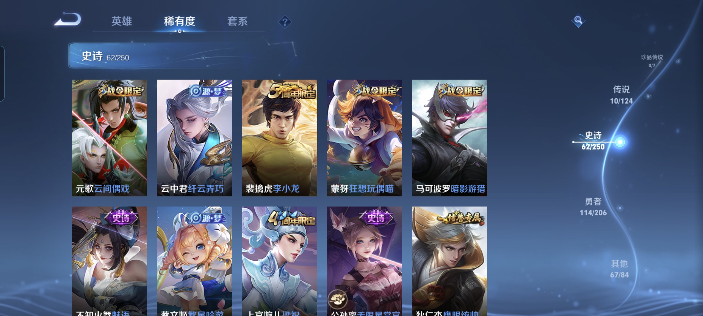 WZQM3183896王者荣耀账号详情图9