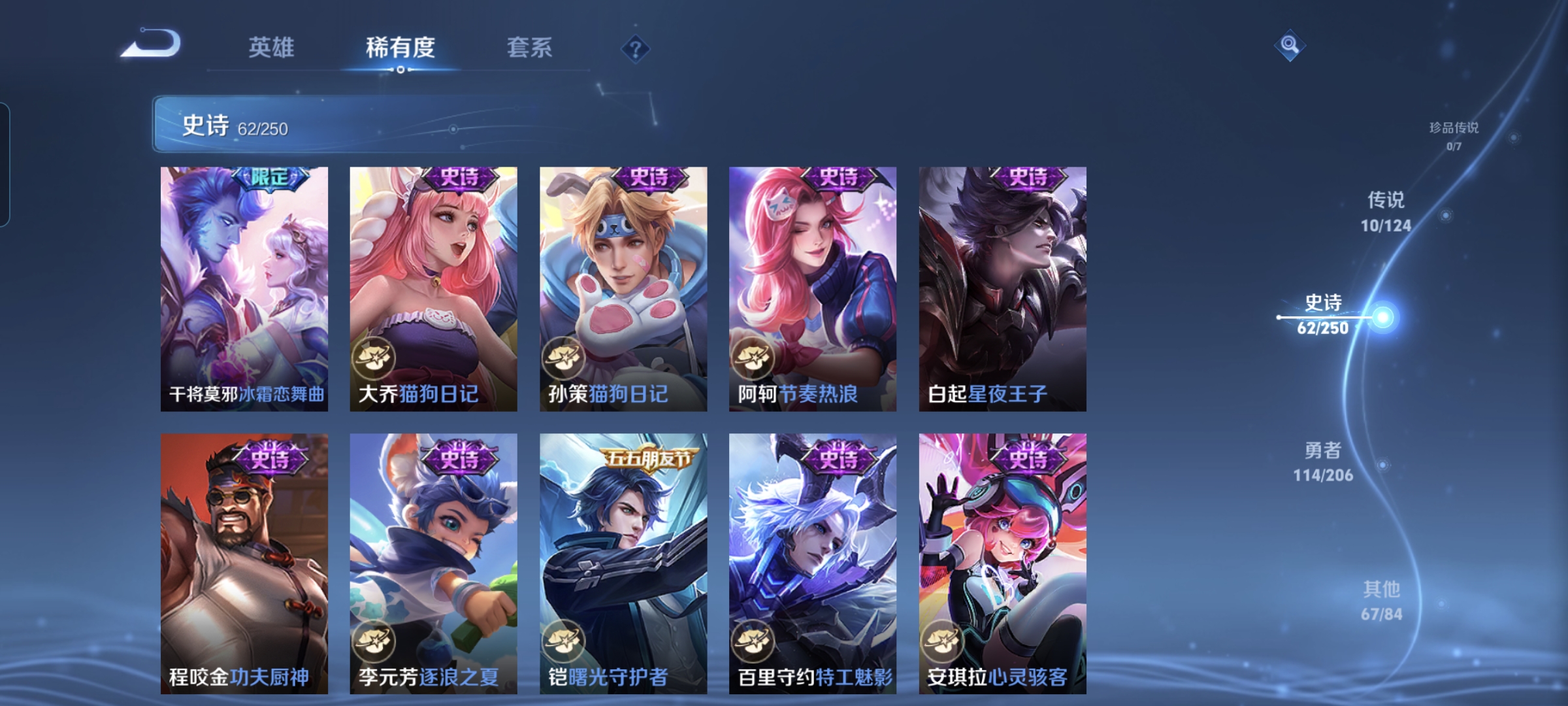 WZQM3183896王者荣耀账号详情图10