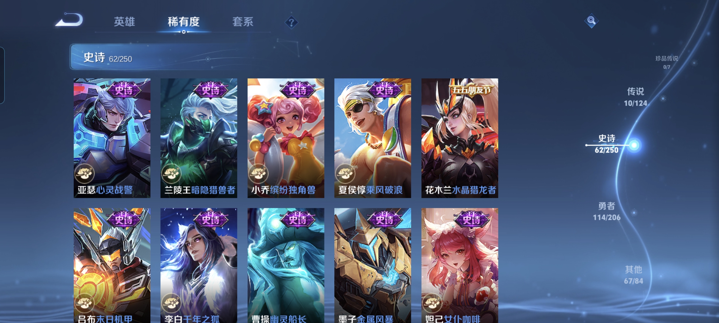 WZQM3183896王者荣耀账号详情图11