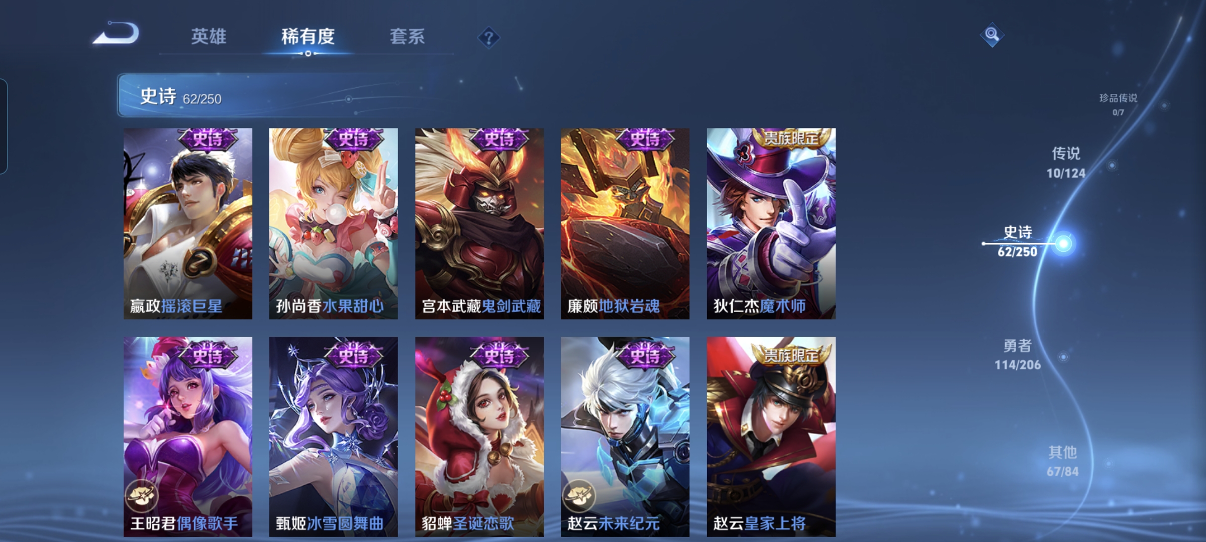 WZQM3183896王者荣耀账号详情图12