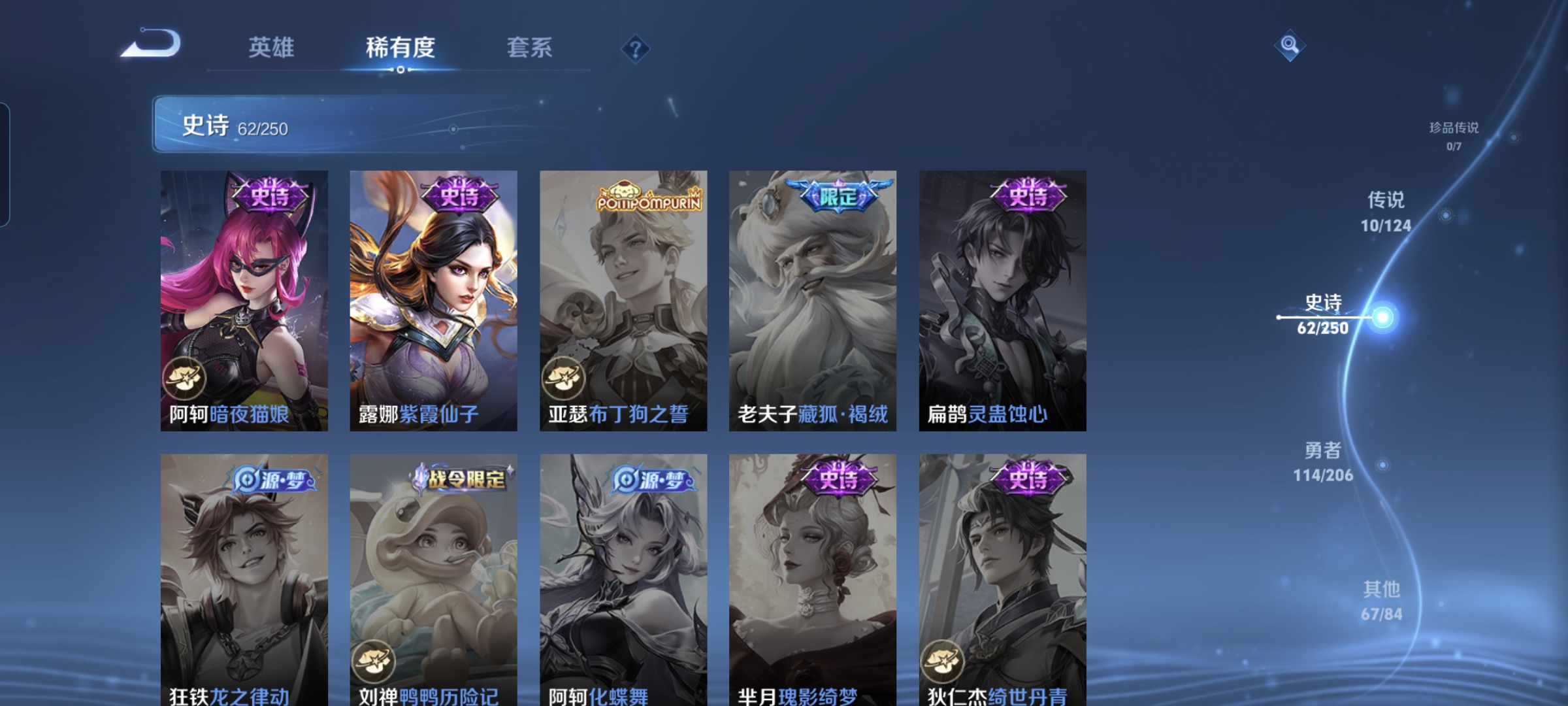 WZQM3183896王者荣耀账号详情图13