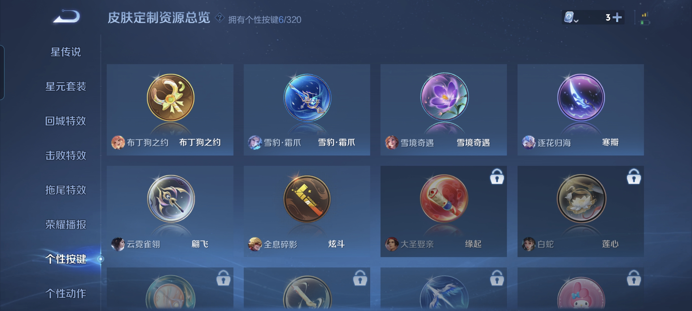 WZQM3183896王者荣耀账号详情图17