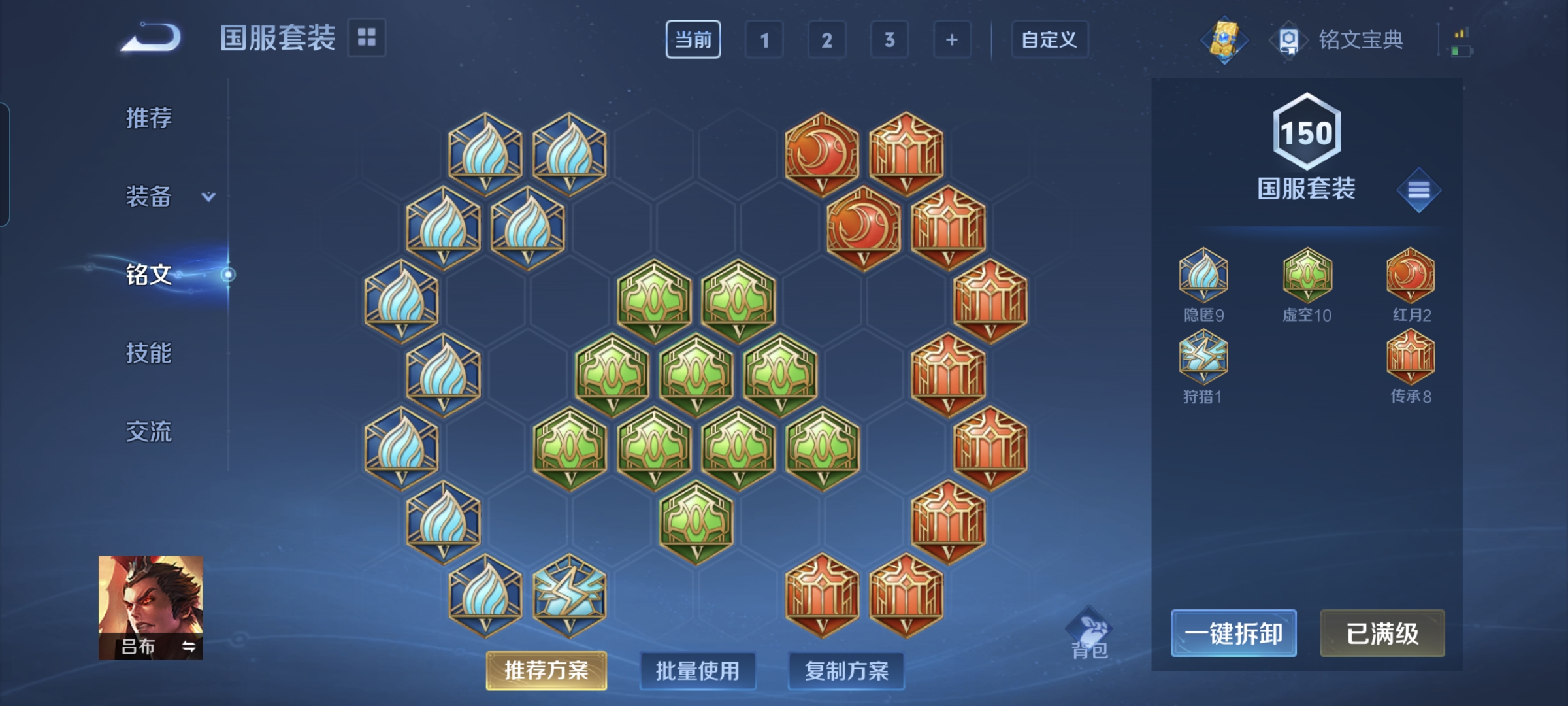 WZQM3183896王者荣耀账号详情图18