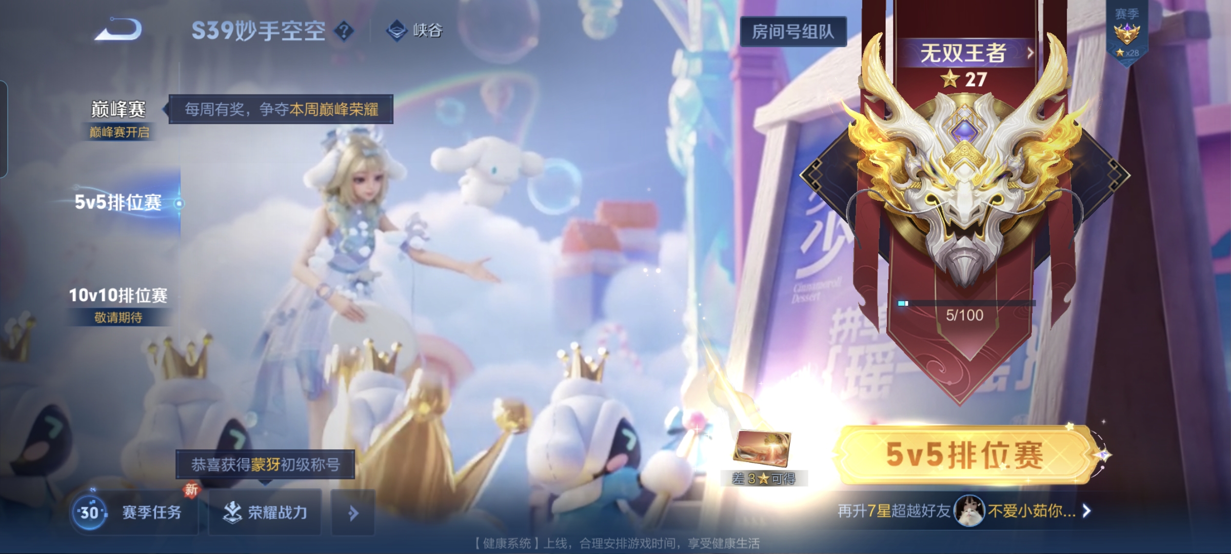 WZQM3183896王者荣耀账号详情图19