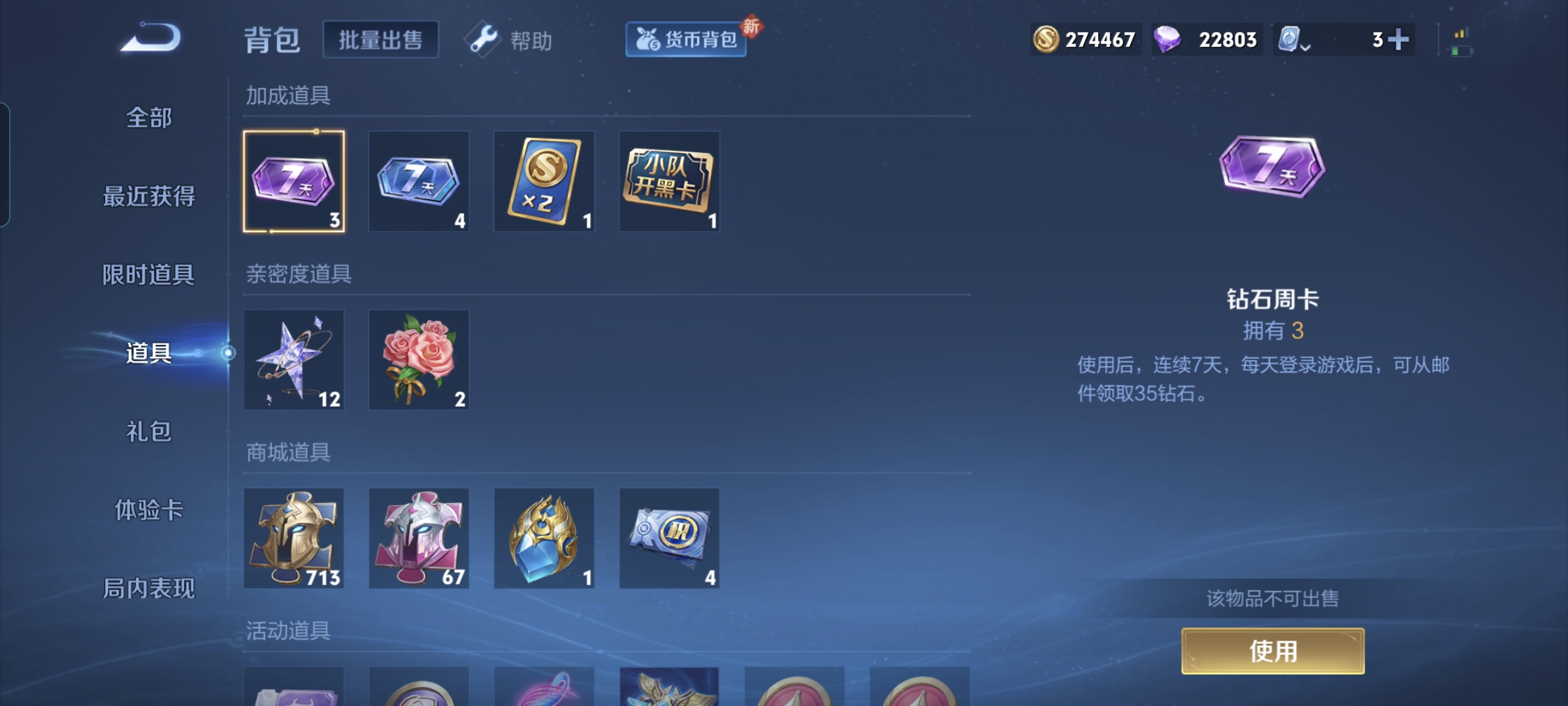 WZQM3183896王者荣耀账号详情图21