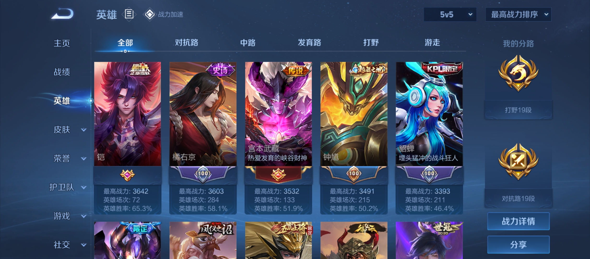 WZQM3183980王者荣耀账号详情图6
