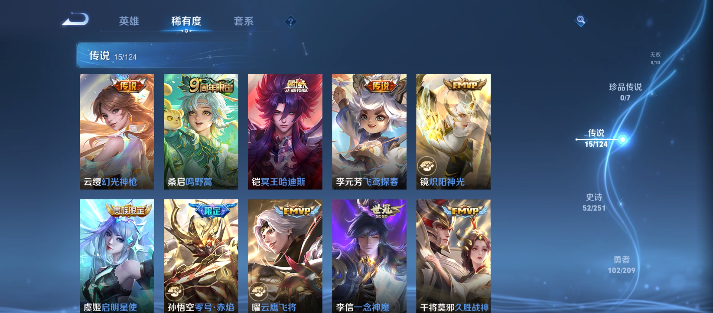 WZQM3183980王者荣耀账号详情图8