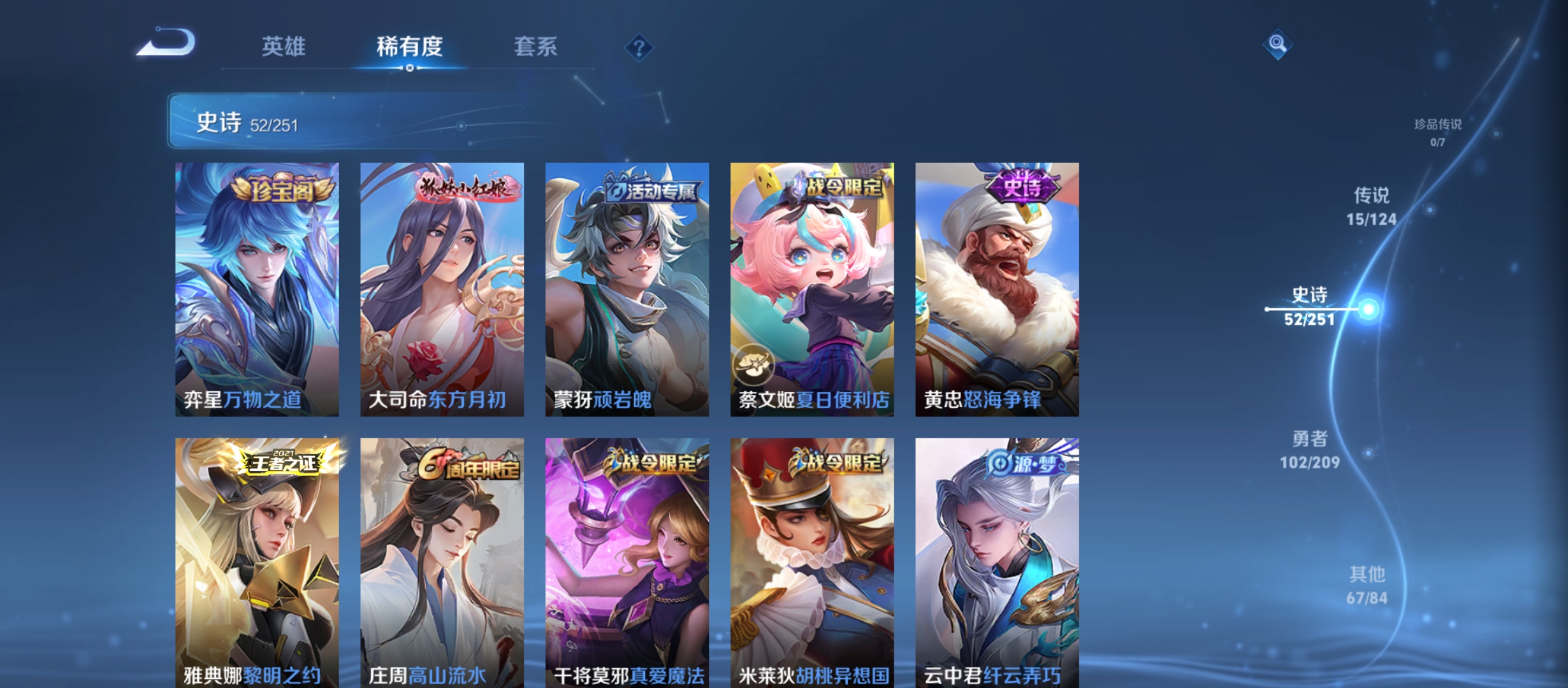 WZQM3183980王者荣耀账号详情图10