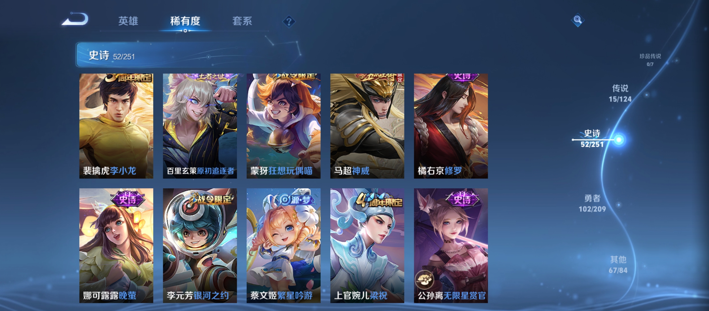 WZQM3183980王者荣耀账号详情图11