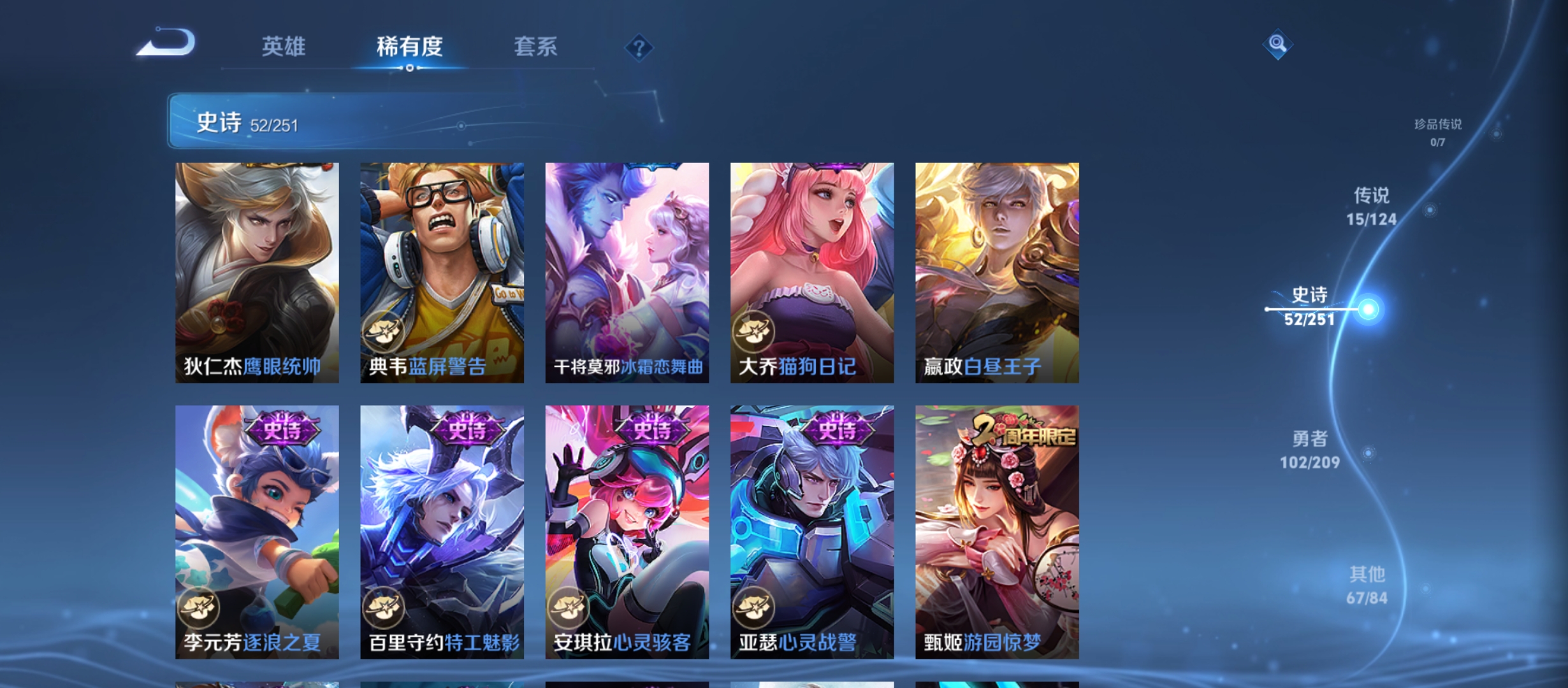 WZQM3183980王者荣耀账号详情图12