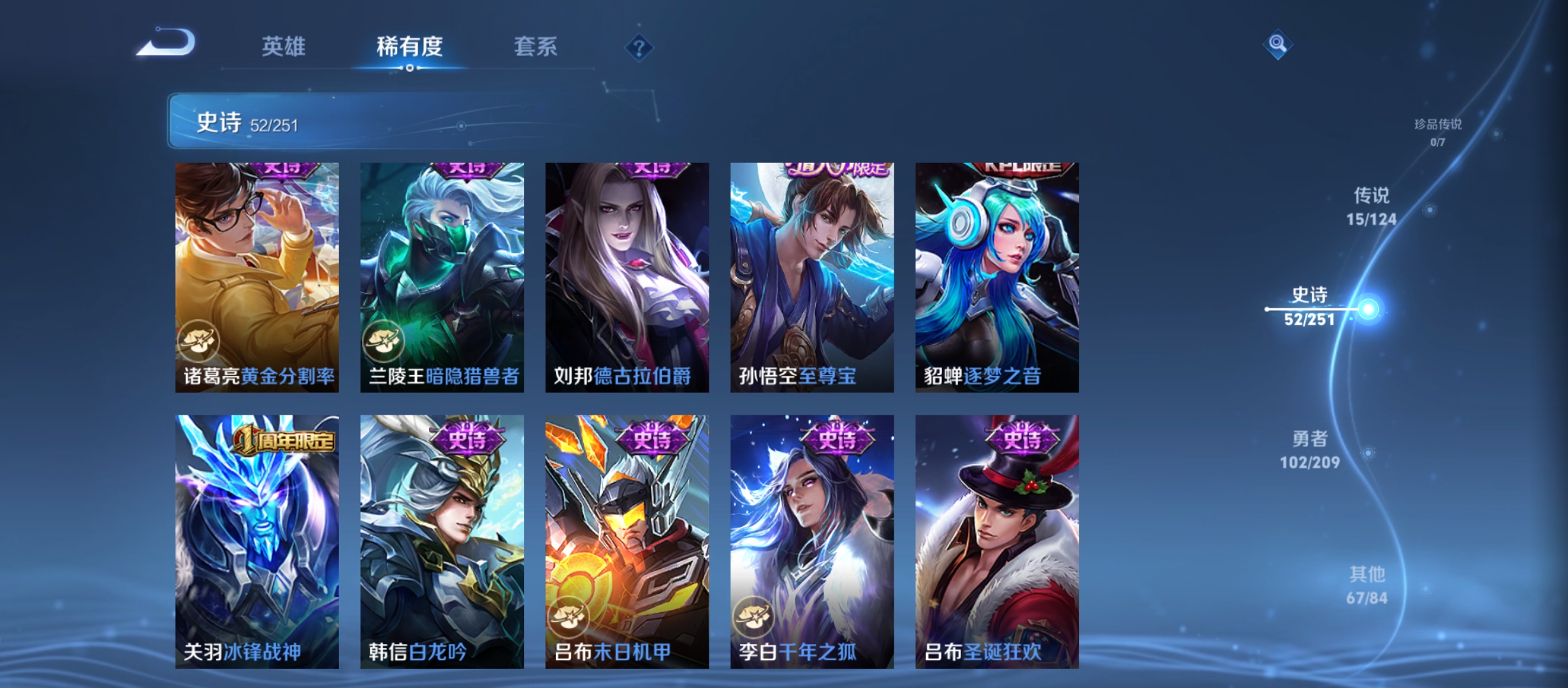 WZQM3183980王者荣耀账号详情图13