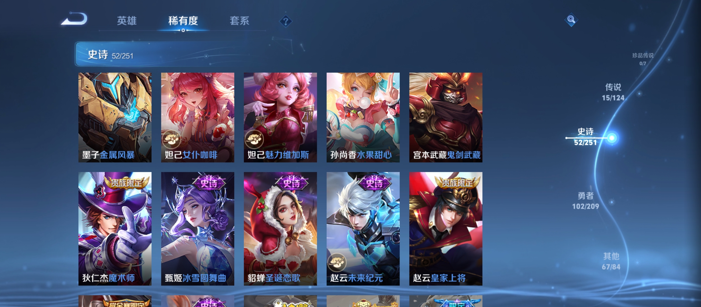 WZQM3183980王者荣耀账号详情图14