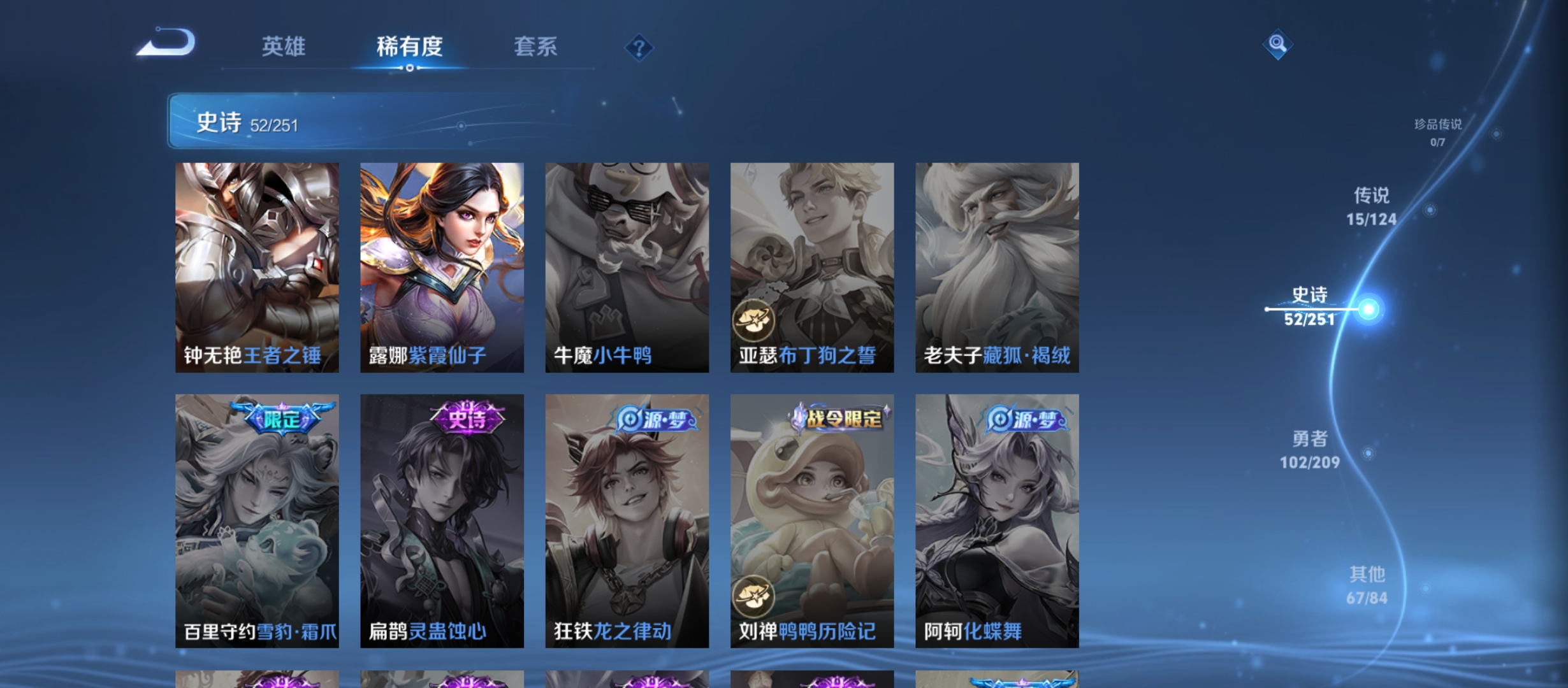 WZQM3183980王者荣耀账号详情图15