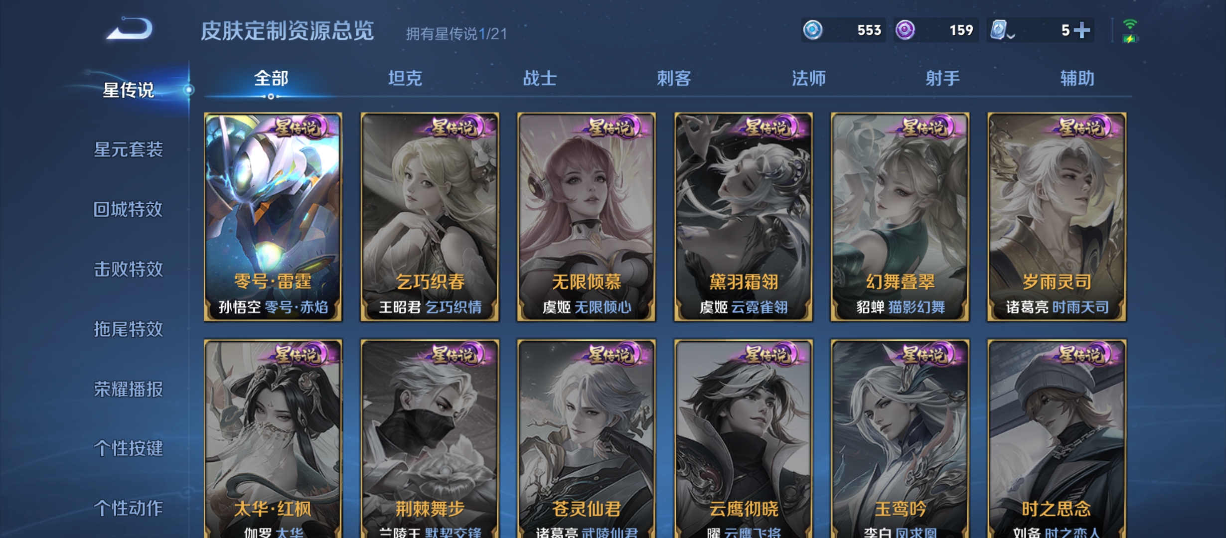 WZQM3183980王者荣耀账号详情图16