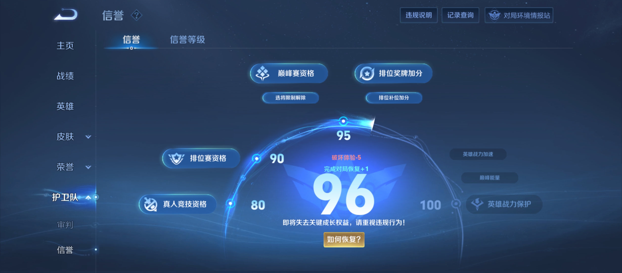 WZQM3183980王者荣耀账号详情图17