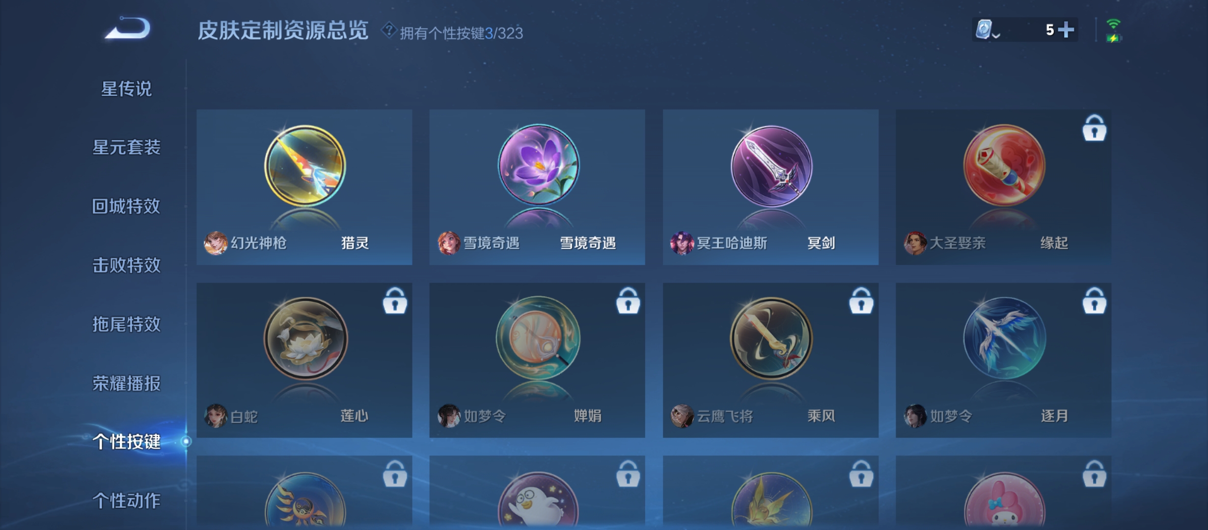 WZQM3183980王者荣耀账号详情图18