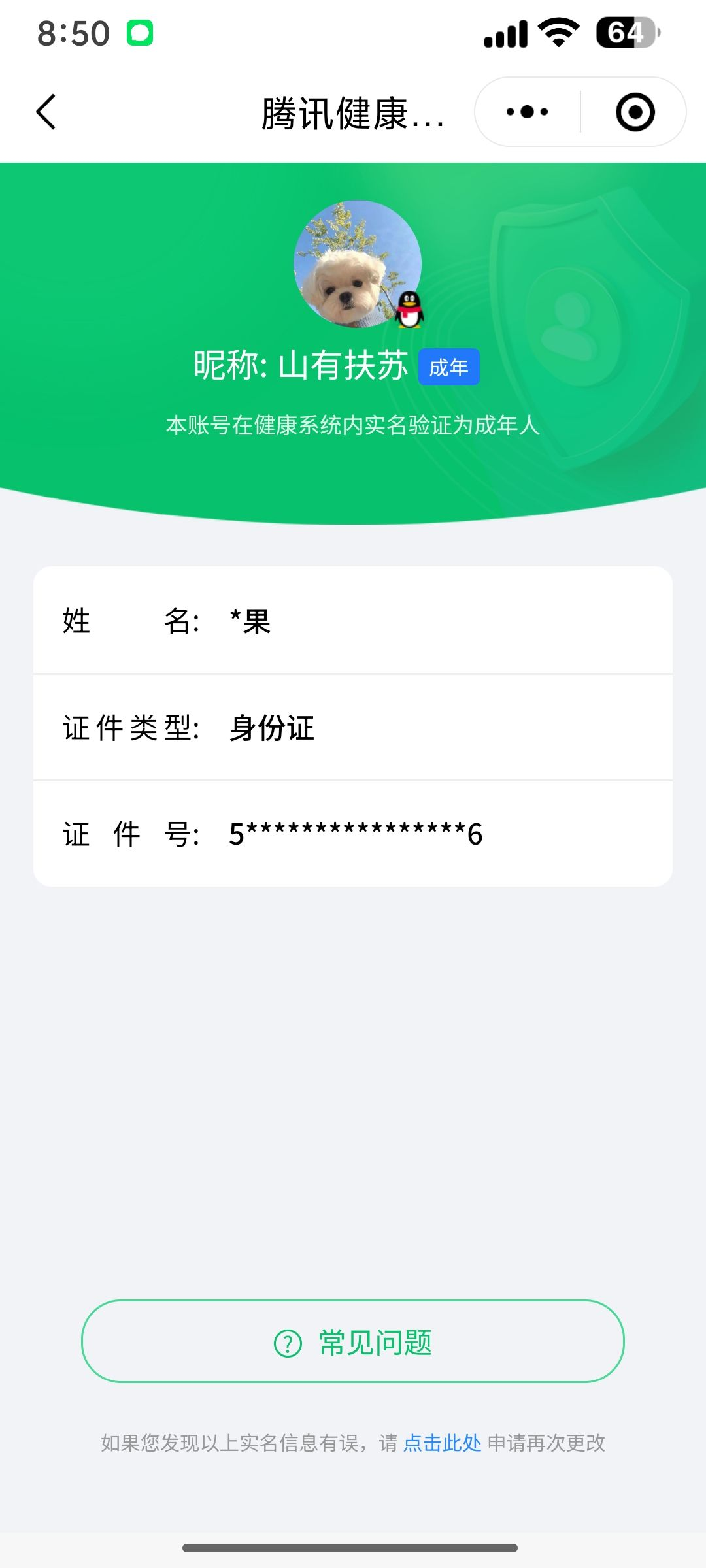 WZQM3184406王者荣耀账号详情图27