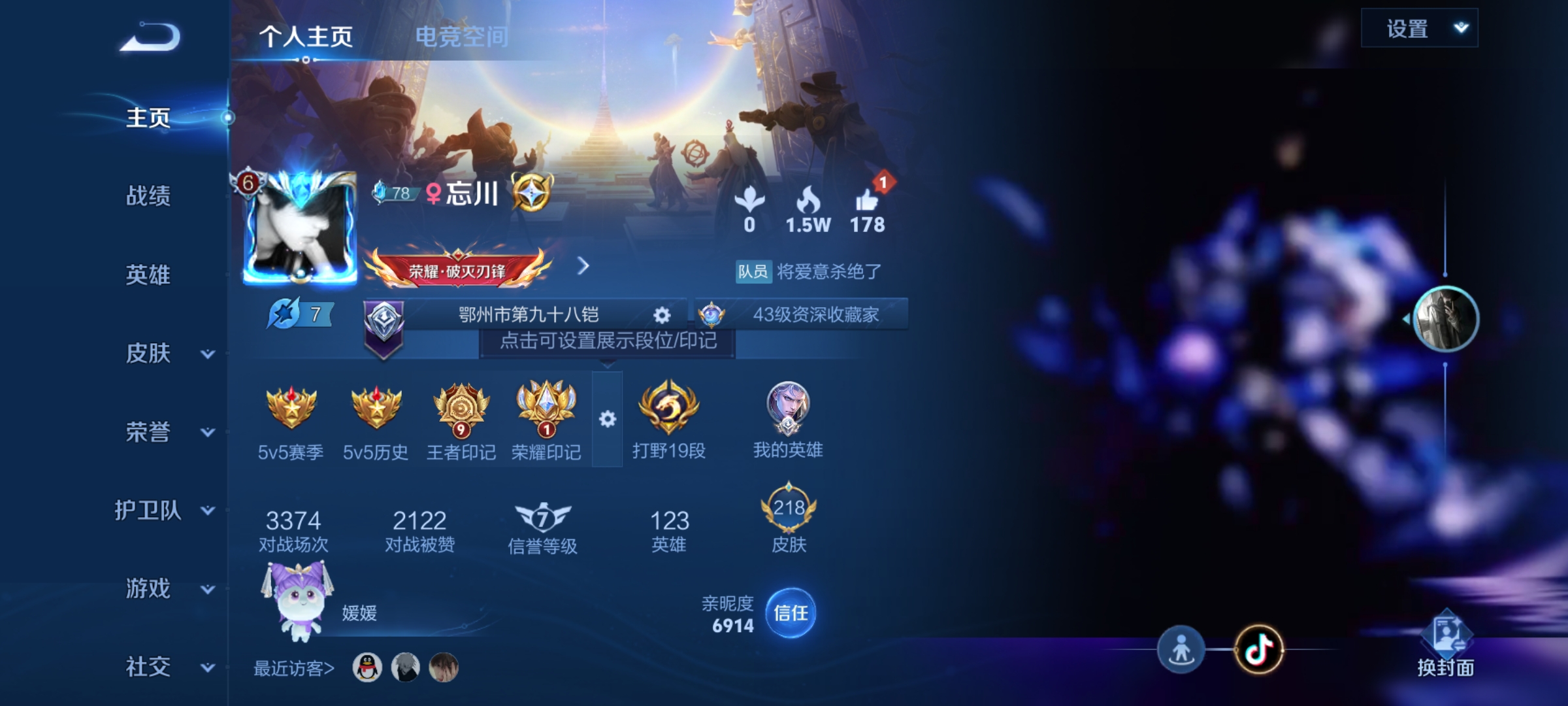 WZQM3184770王者荣耀账号详情图2