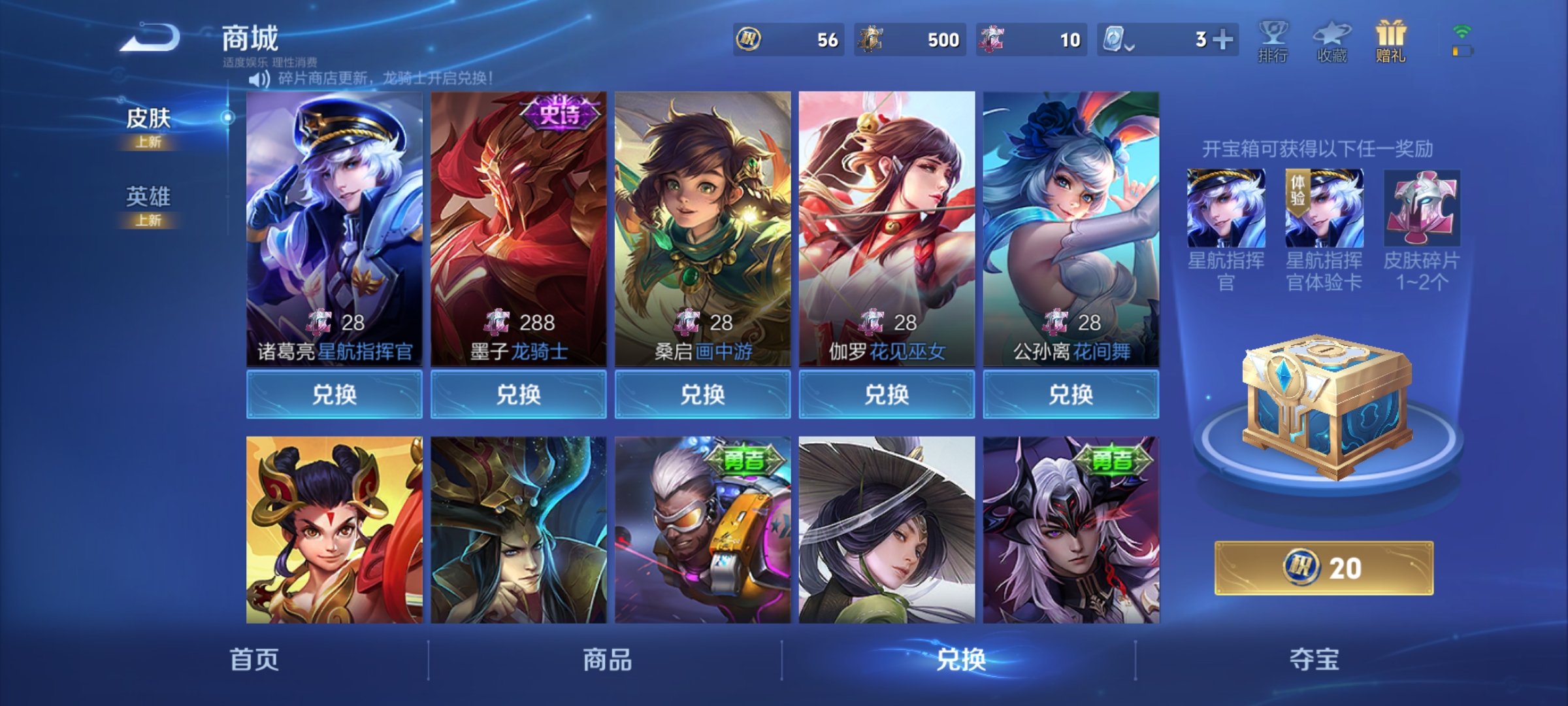WZQM3184770王者荣耀账号详情图19